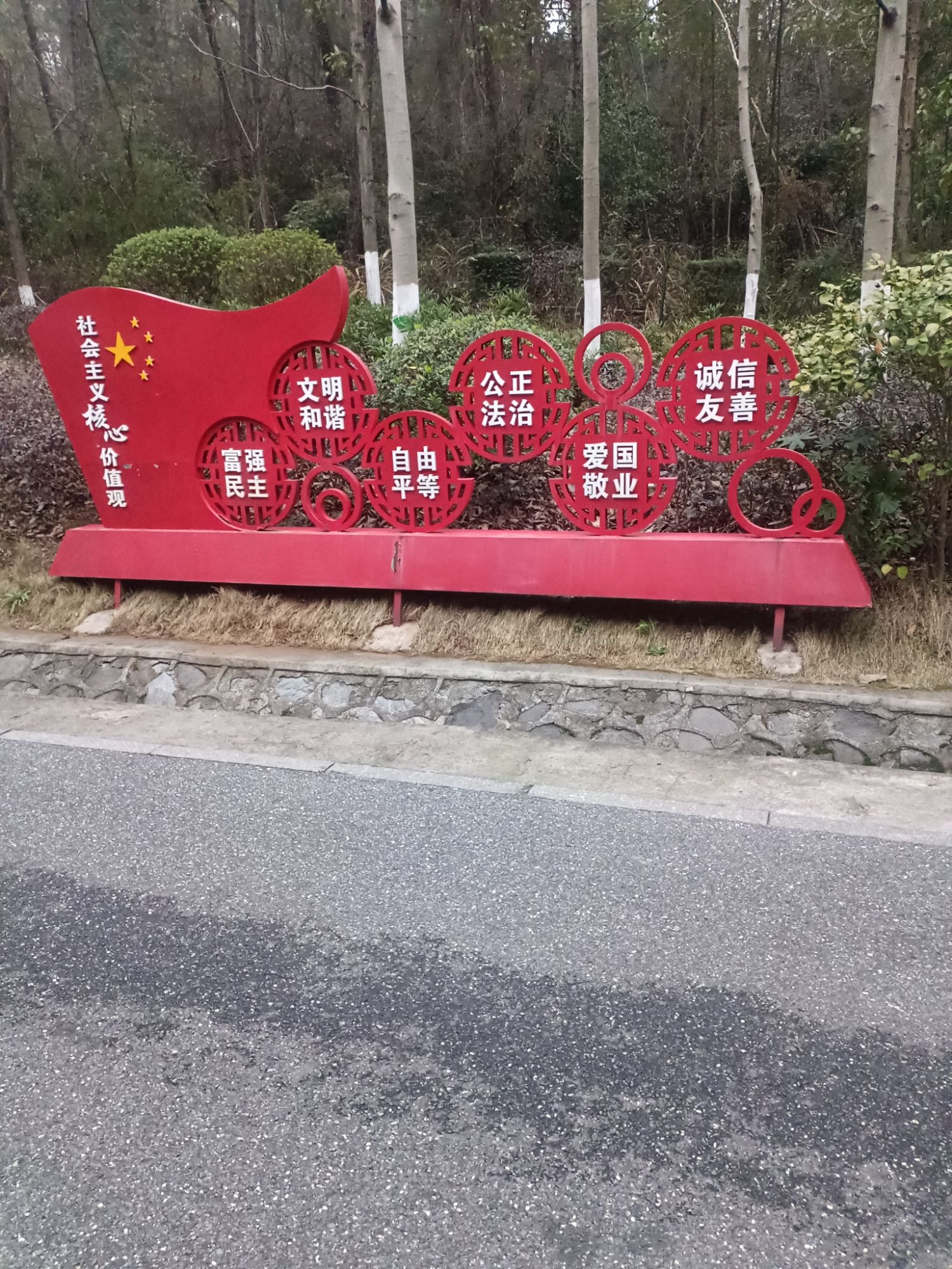 昭阳公园旅行图片 1