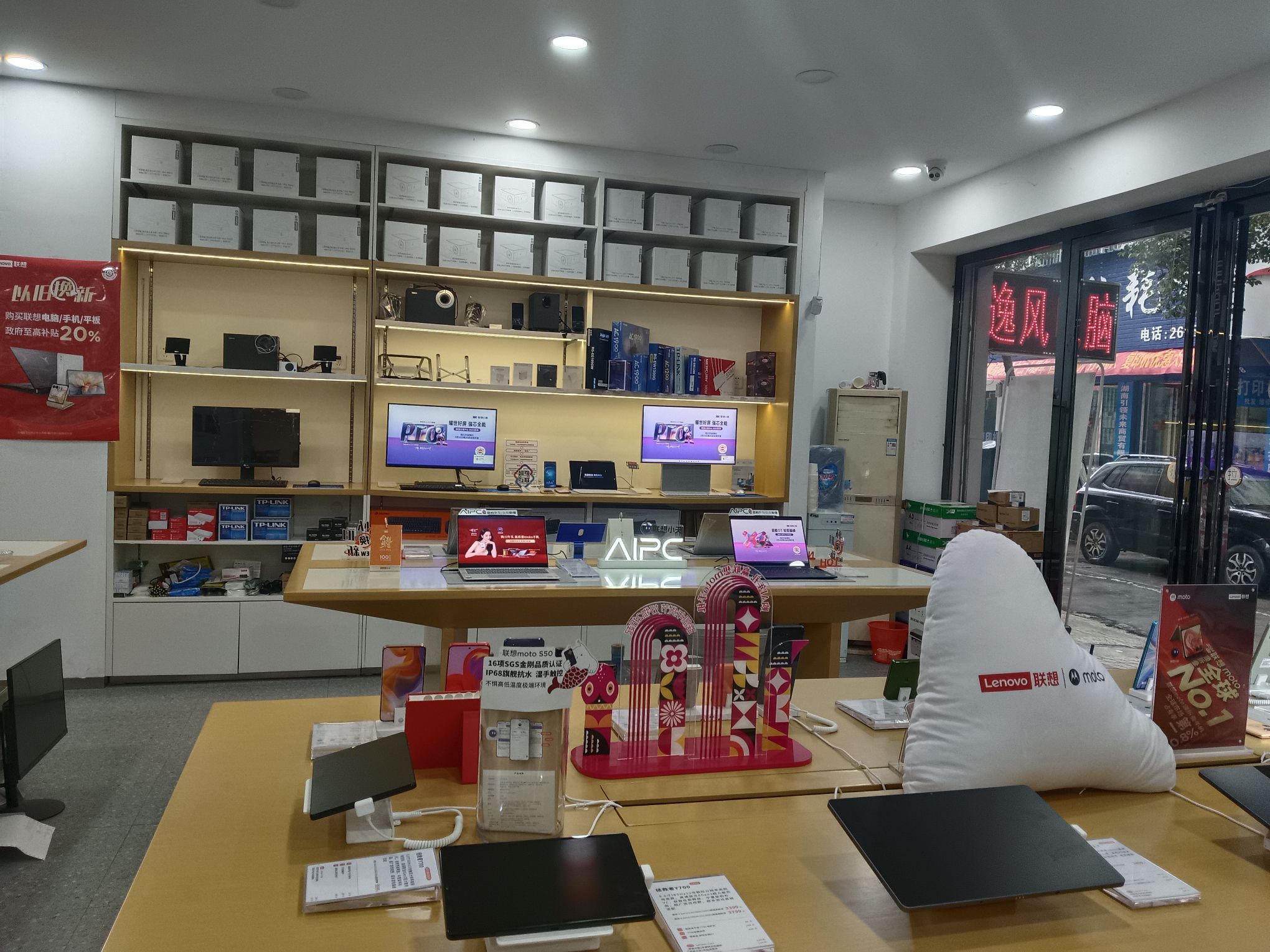 联想授权体验店(广厦路店)