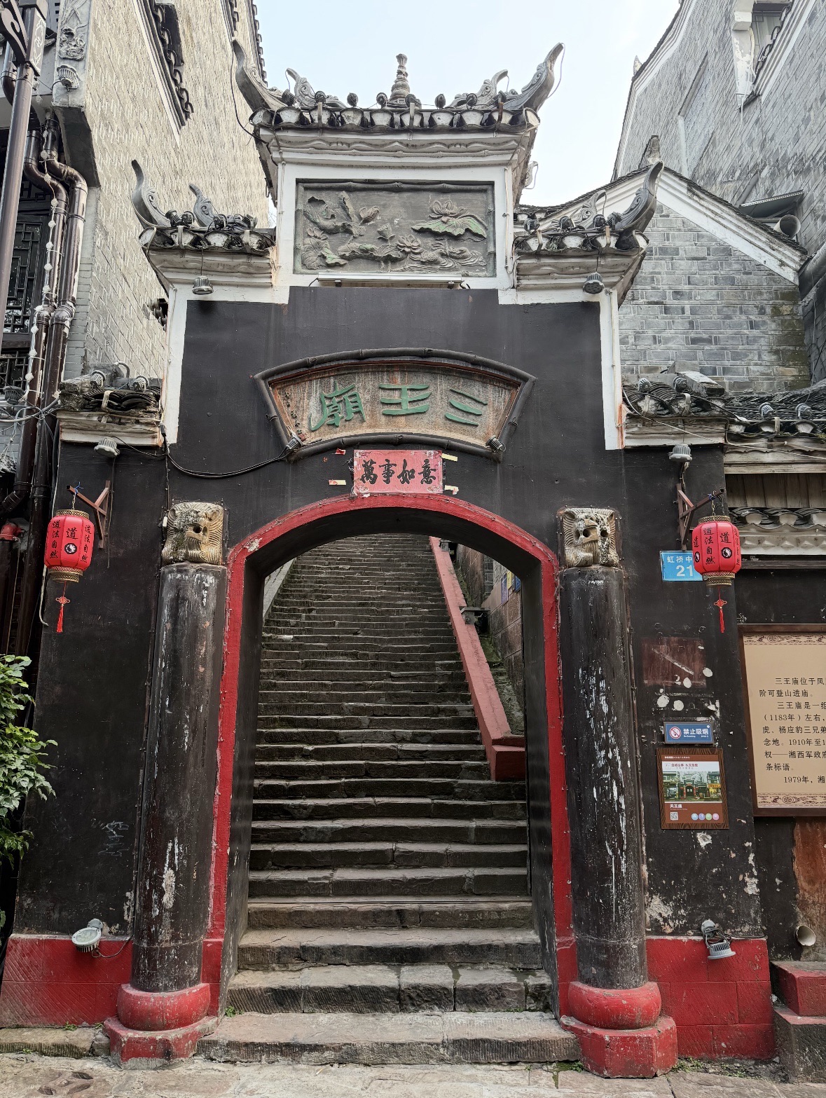 三王庙实景照片