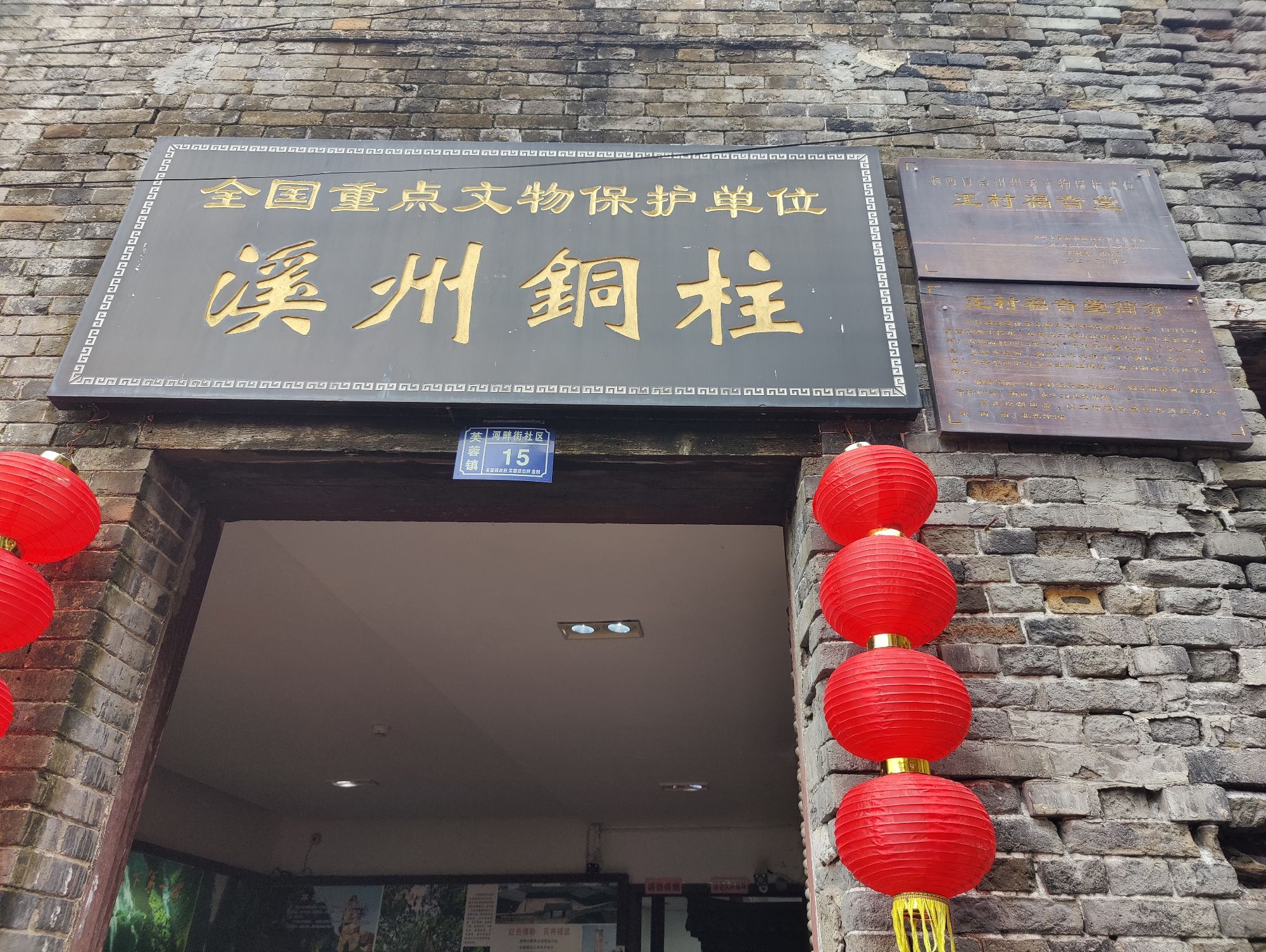 芙蓉镇景区-溪州铜柱