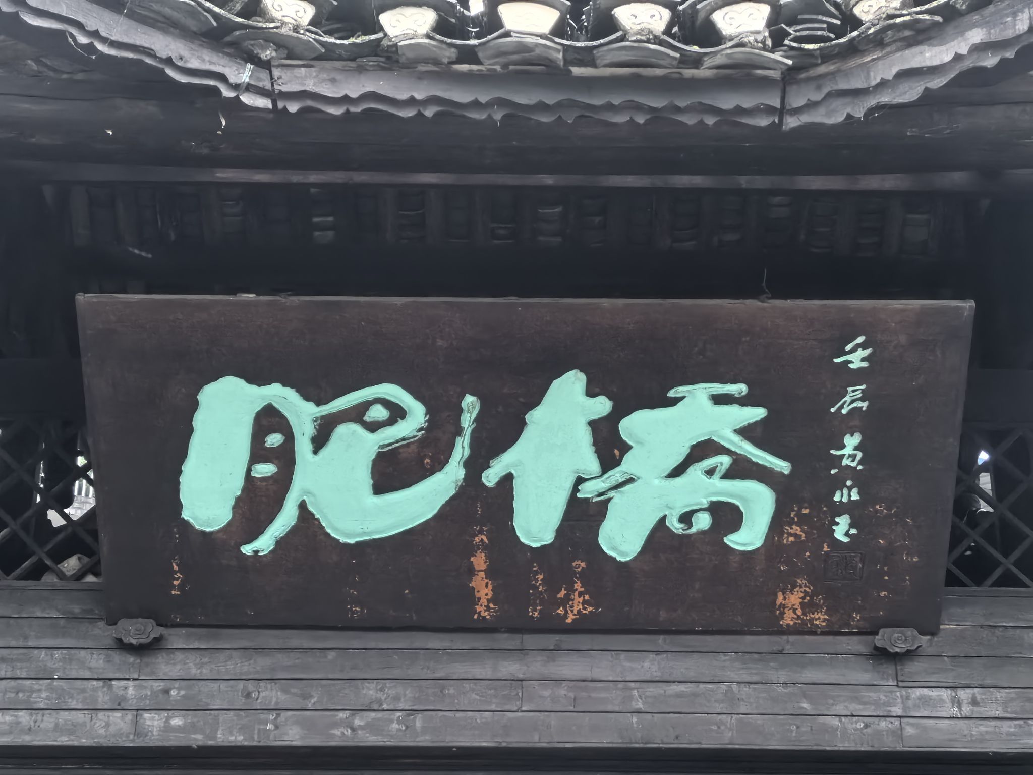 峒河游园旅行图片 2