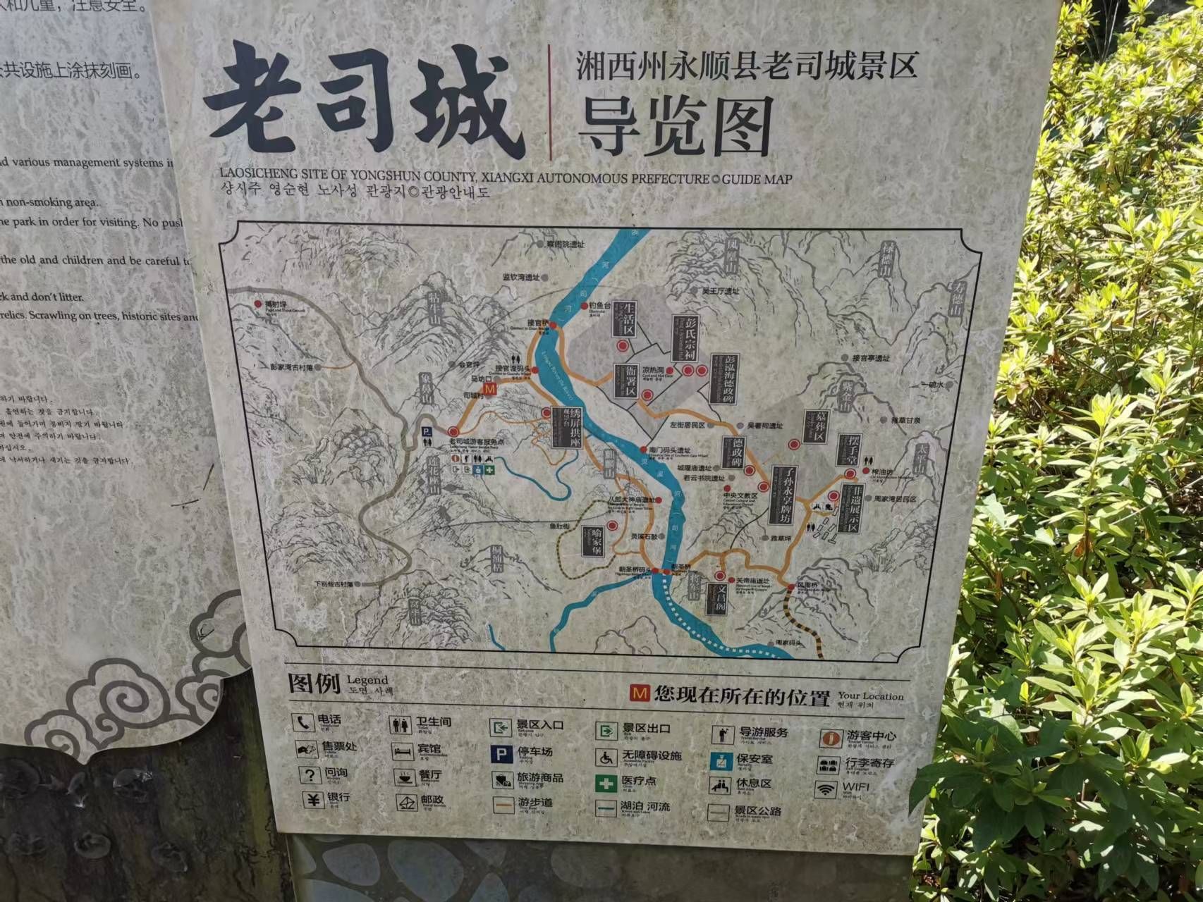 老司城国家考古遗址公园旅行图片 3