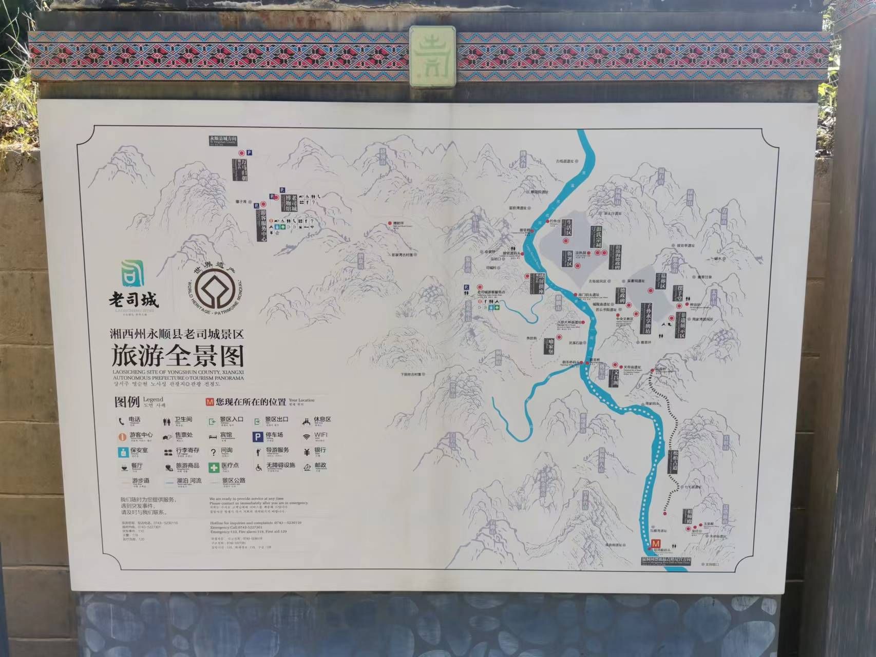老司城国家考古遗址公园旅行图片 2