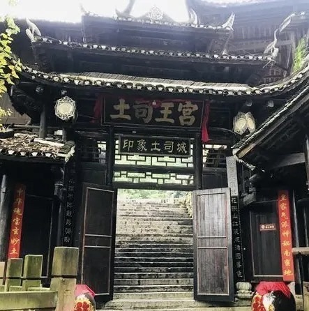 老司城国家考古遗址公园旅行图片 2
