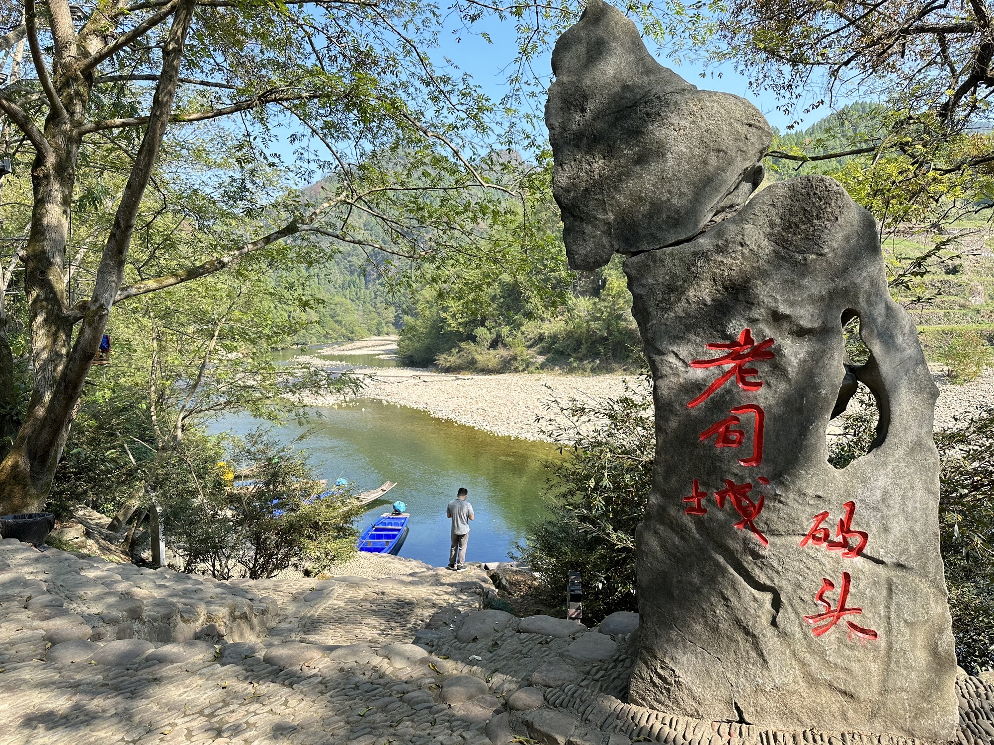 老司城国家考古遗址公园旅行图片 1