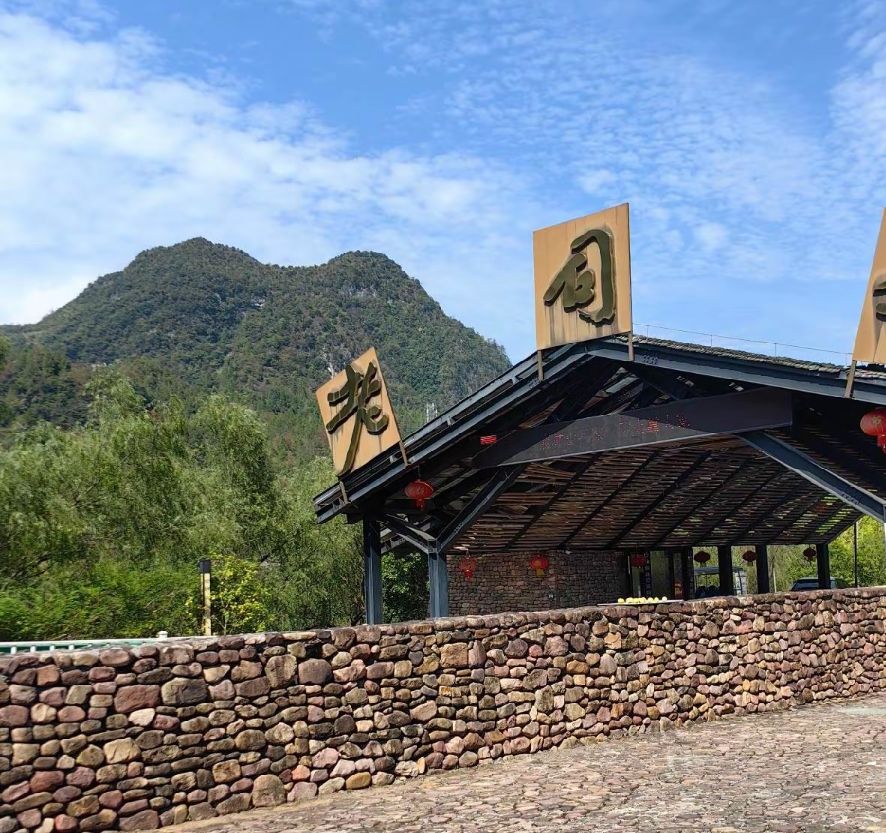 老司城国家考古遗址公园旅行图片 3