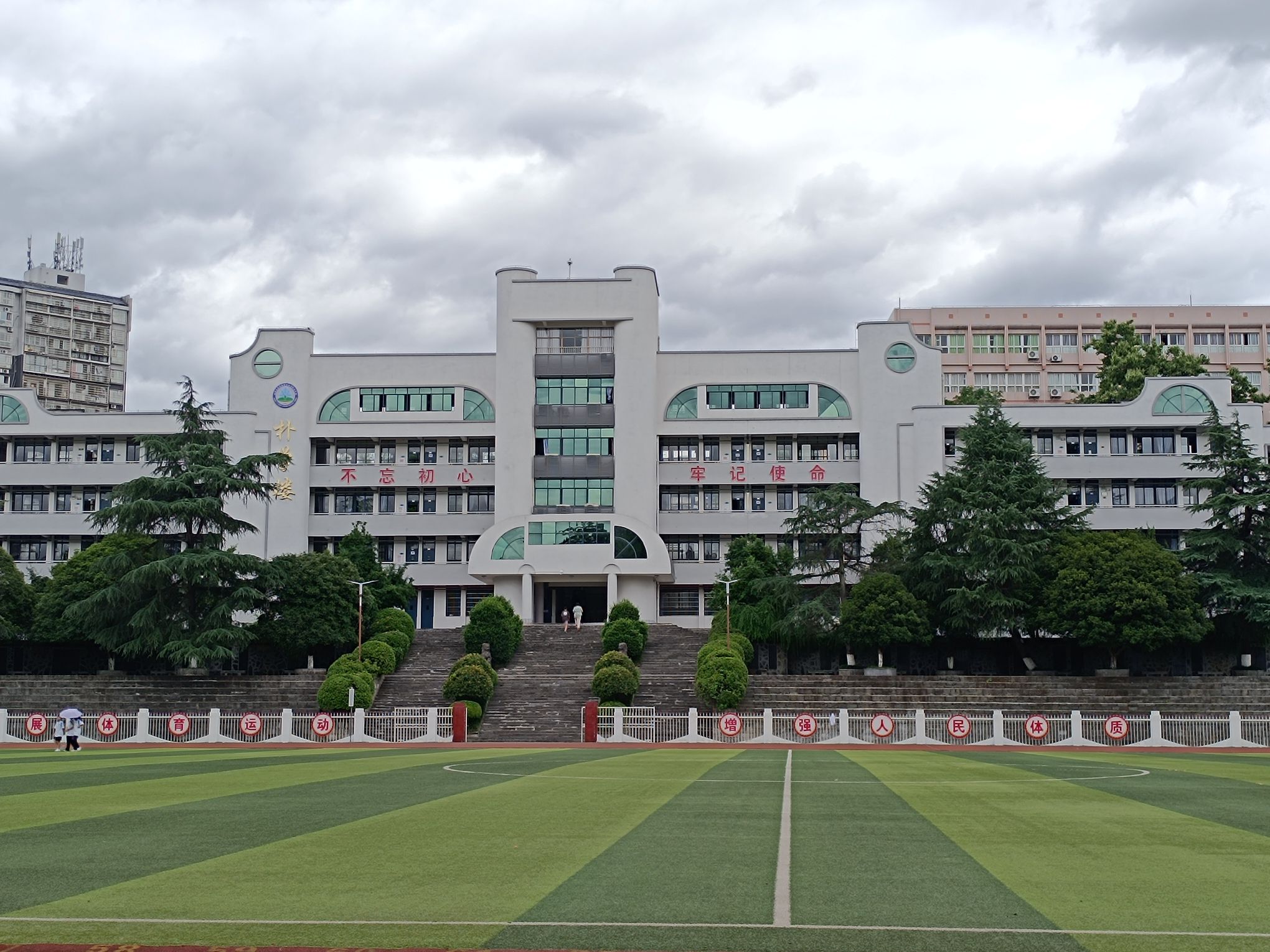 湘西州民族中学