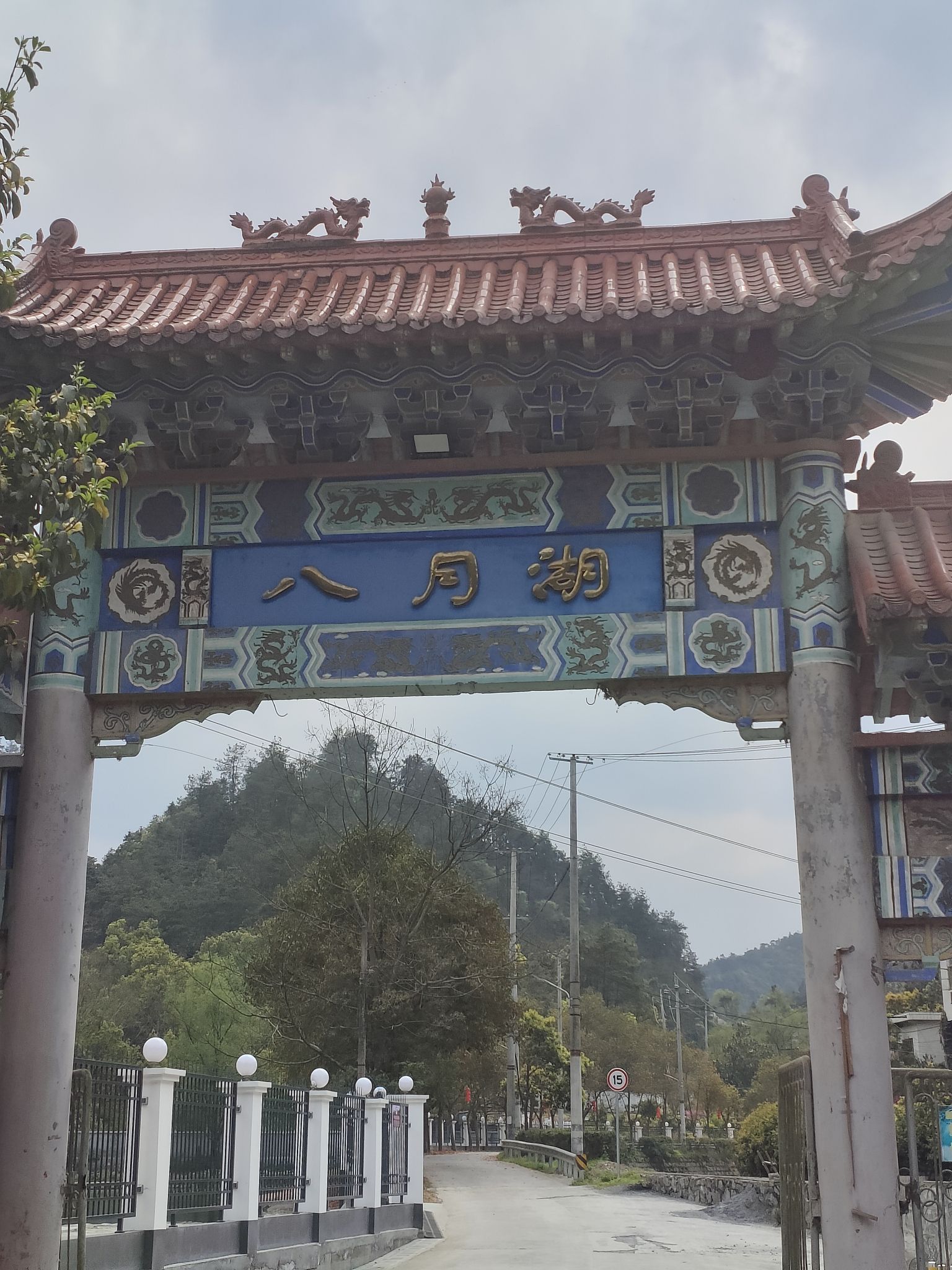 八月湖水利风景区旅行图片