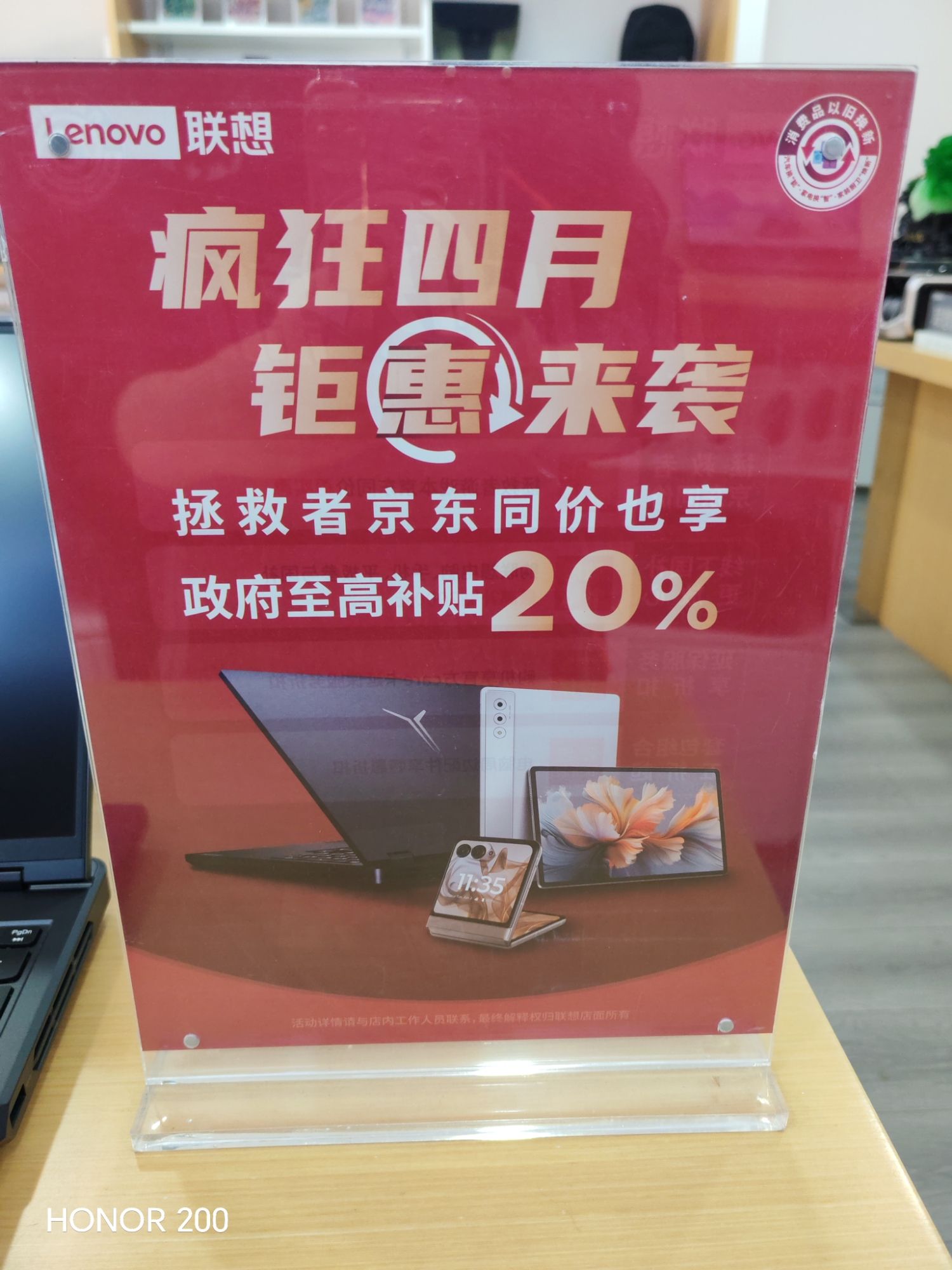 联想体验店(建设南路店)