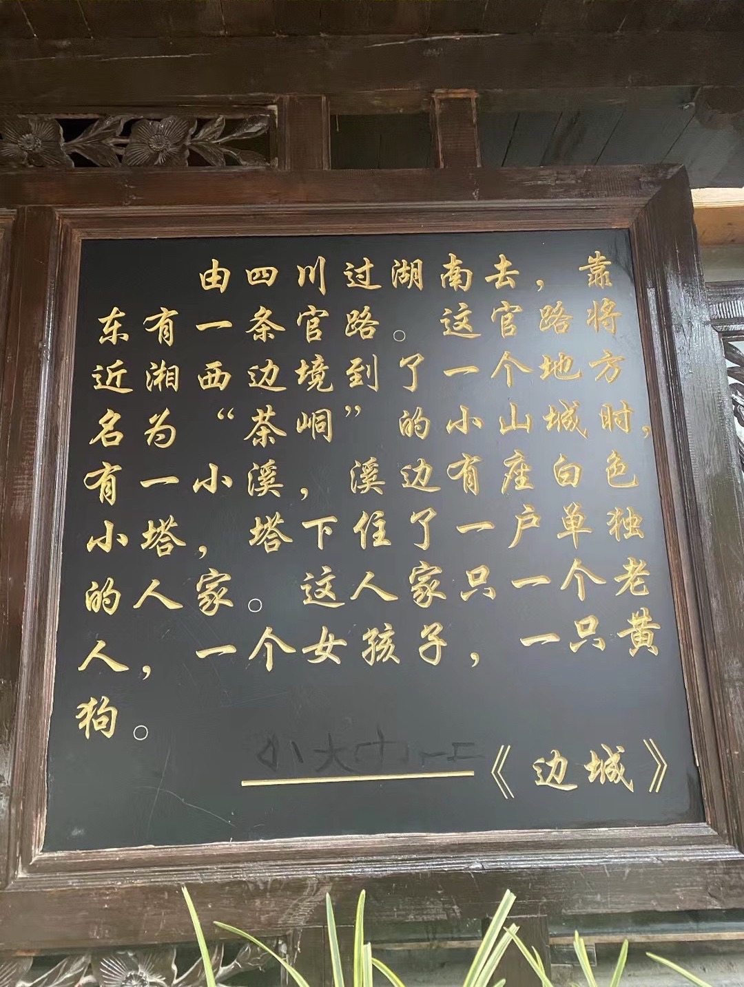 边城广场旅行图片 1