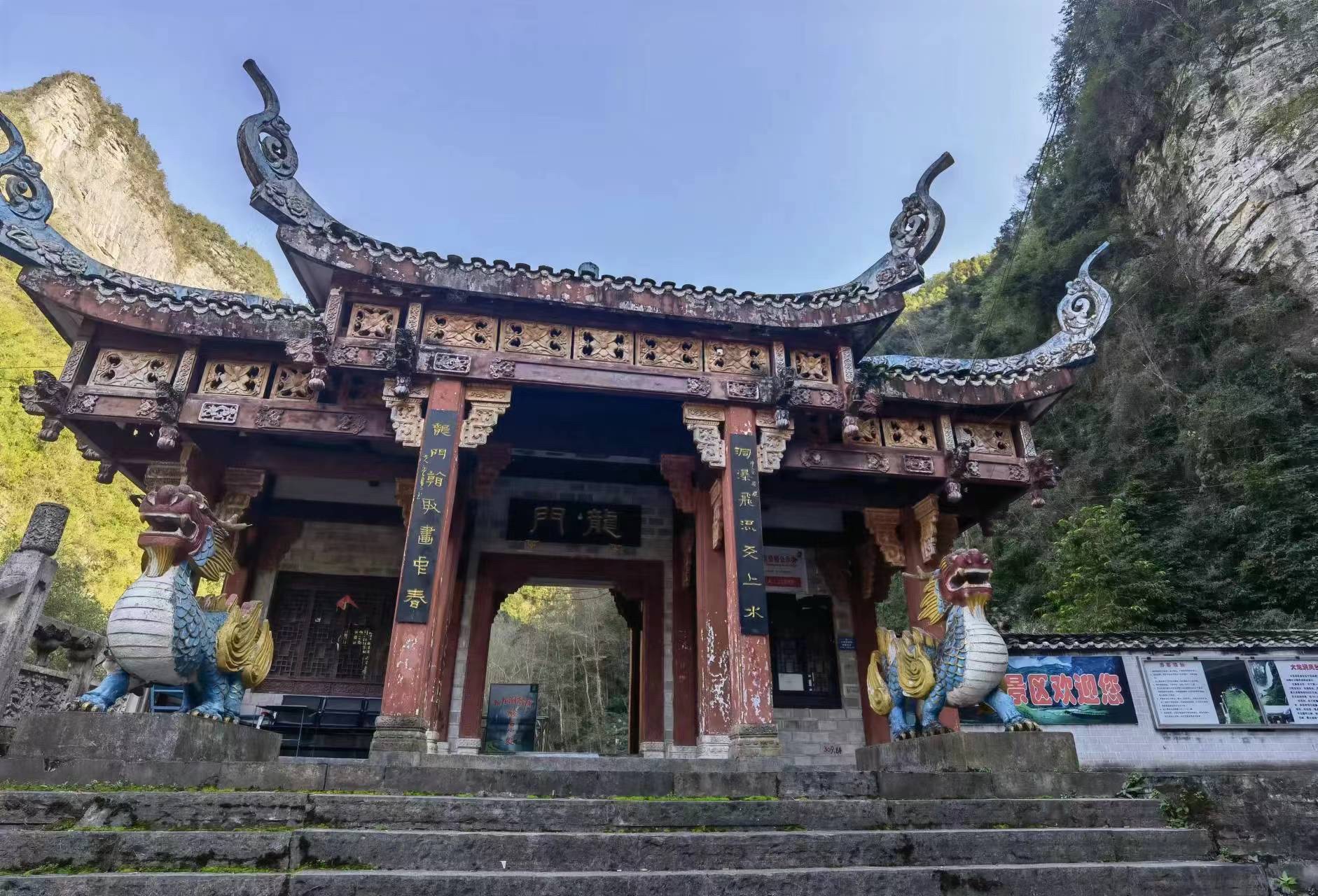 大龙洞风景区旅行图片 2