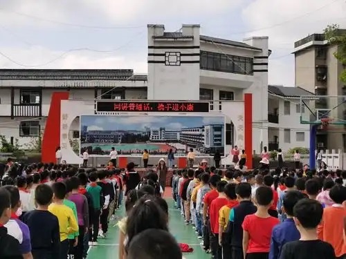 张家界澧滨小学