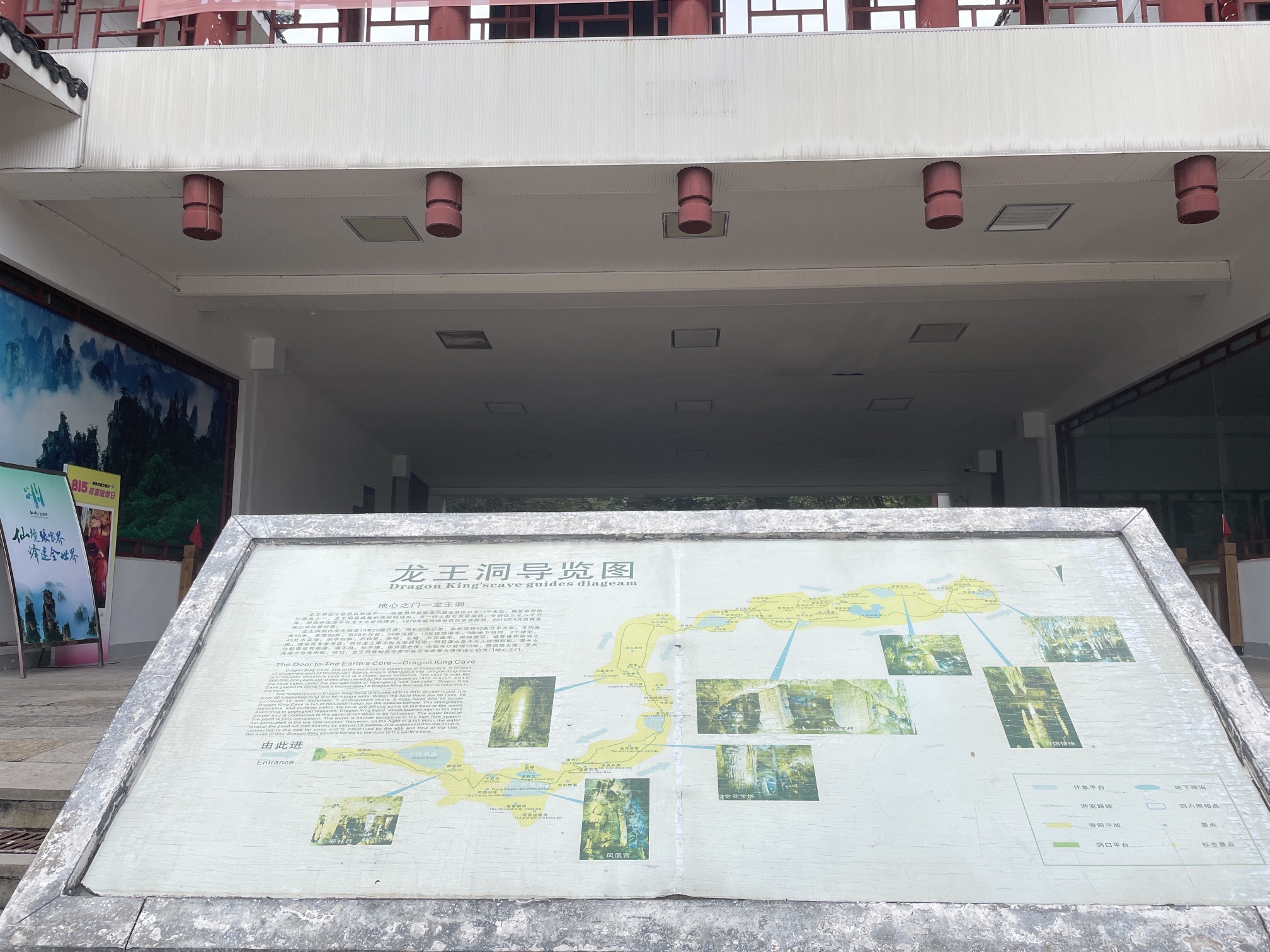 龙王洞旅行图片 2