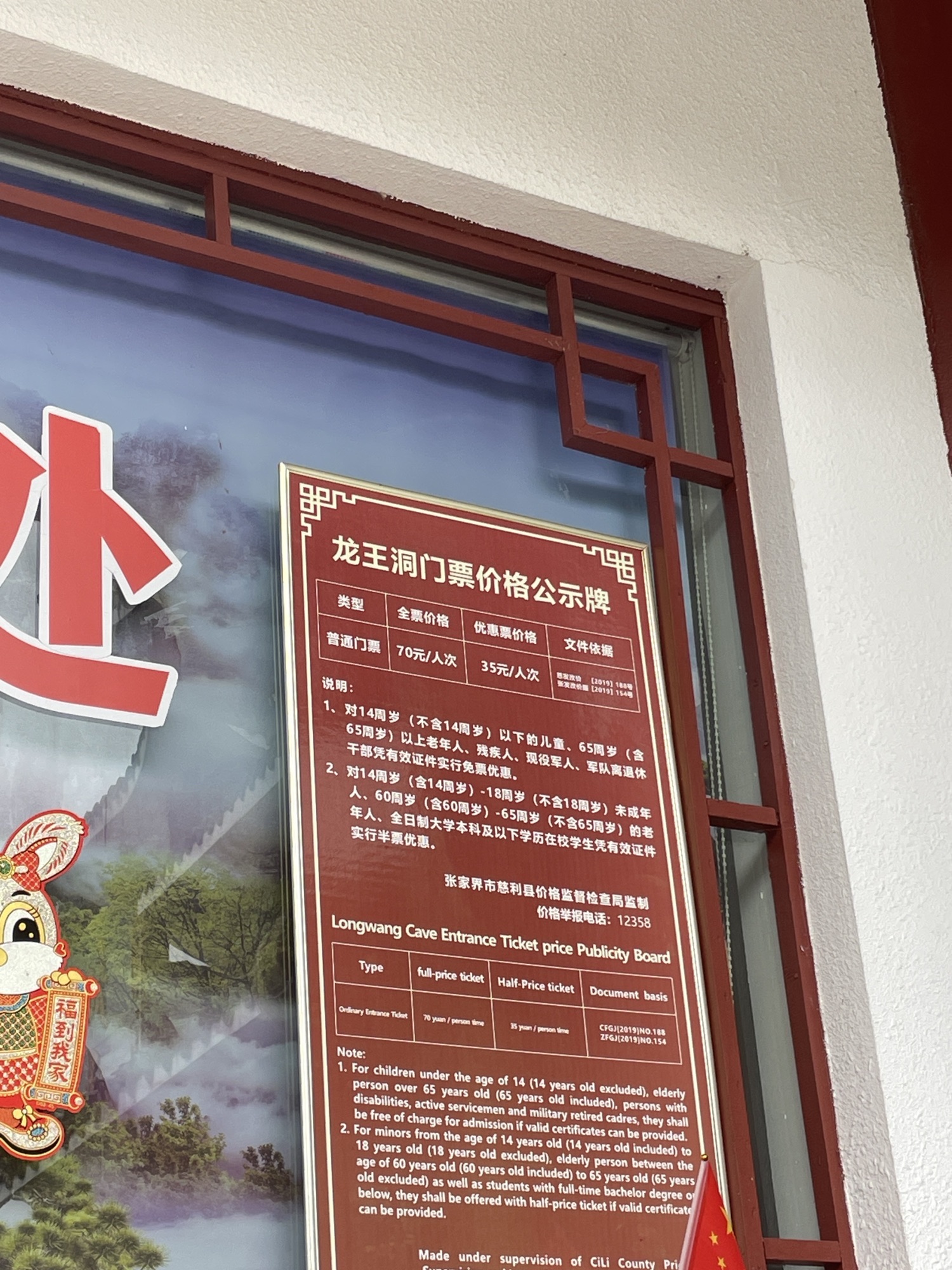 龙王洞旅行图片 1