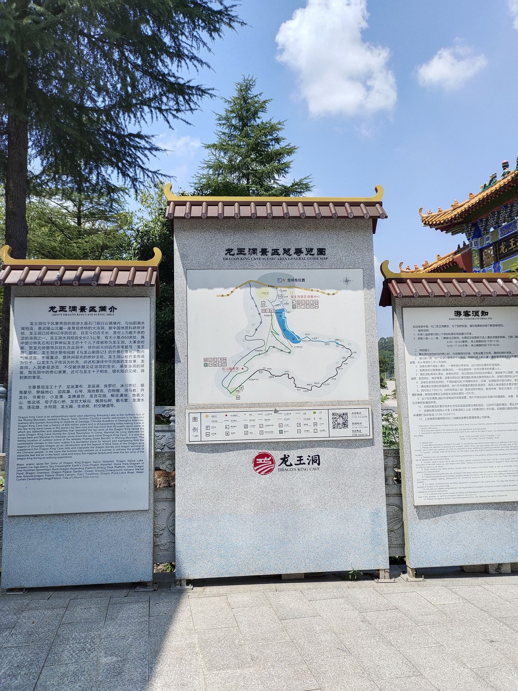 龙王洞旅行图片 3