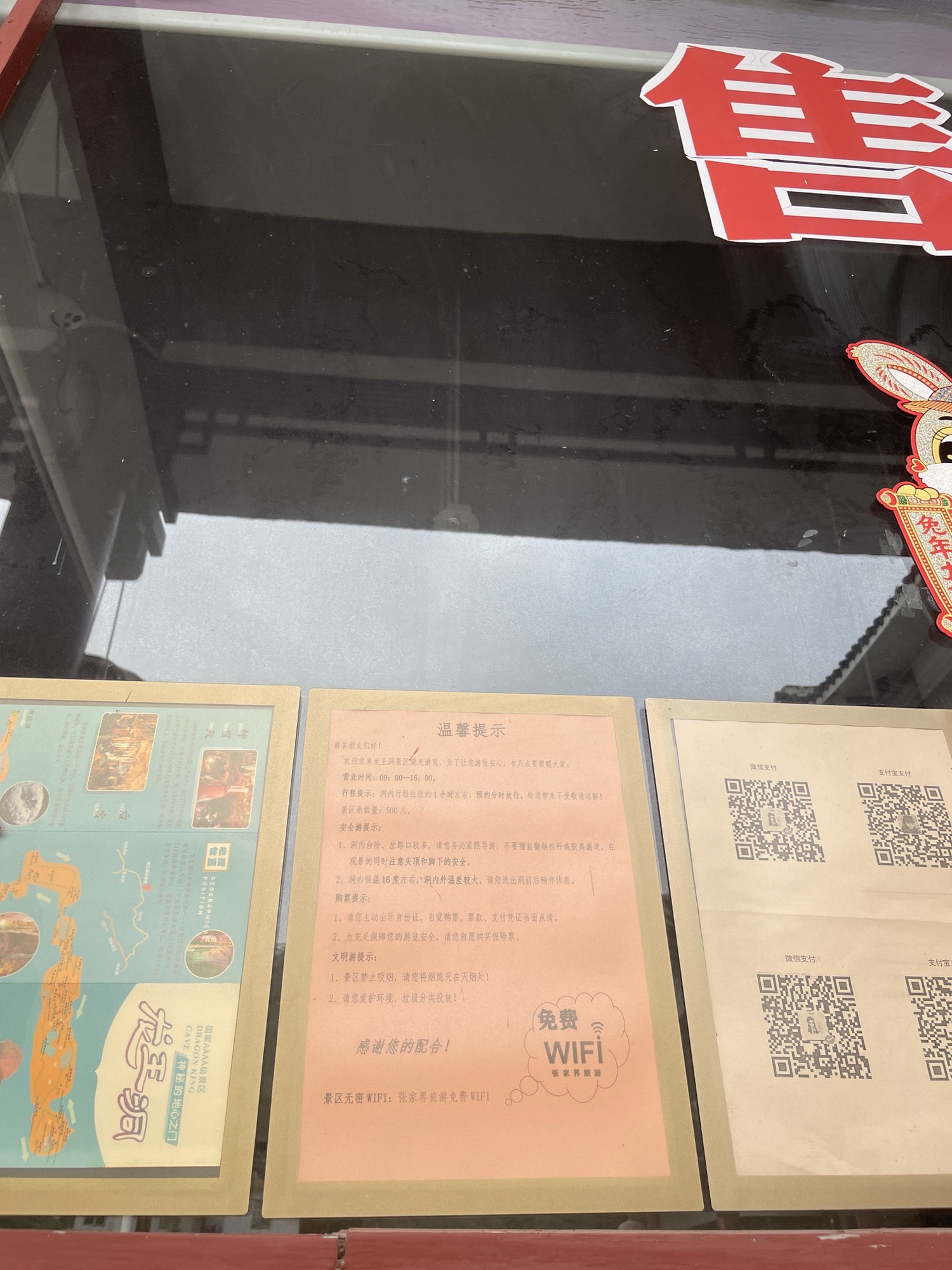 龙王洞旅行图片 3