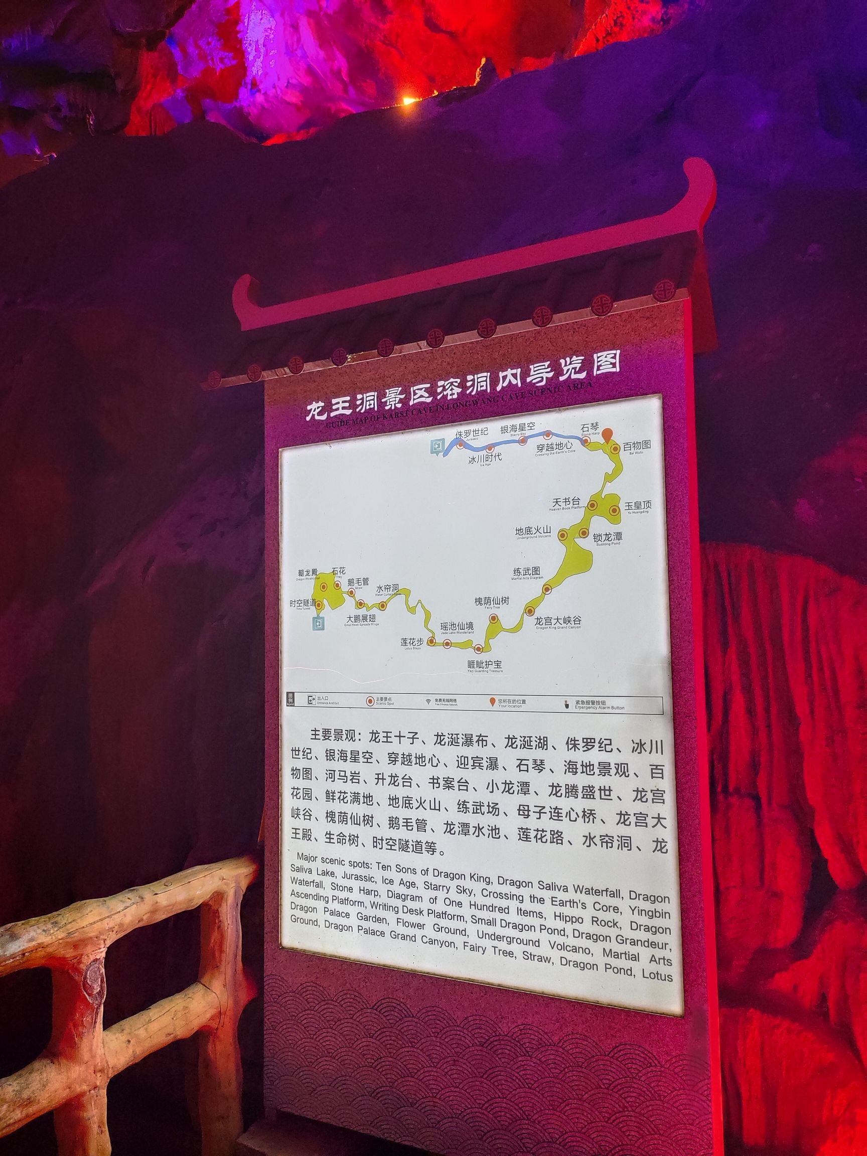 龙王洞旅行图片 1