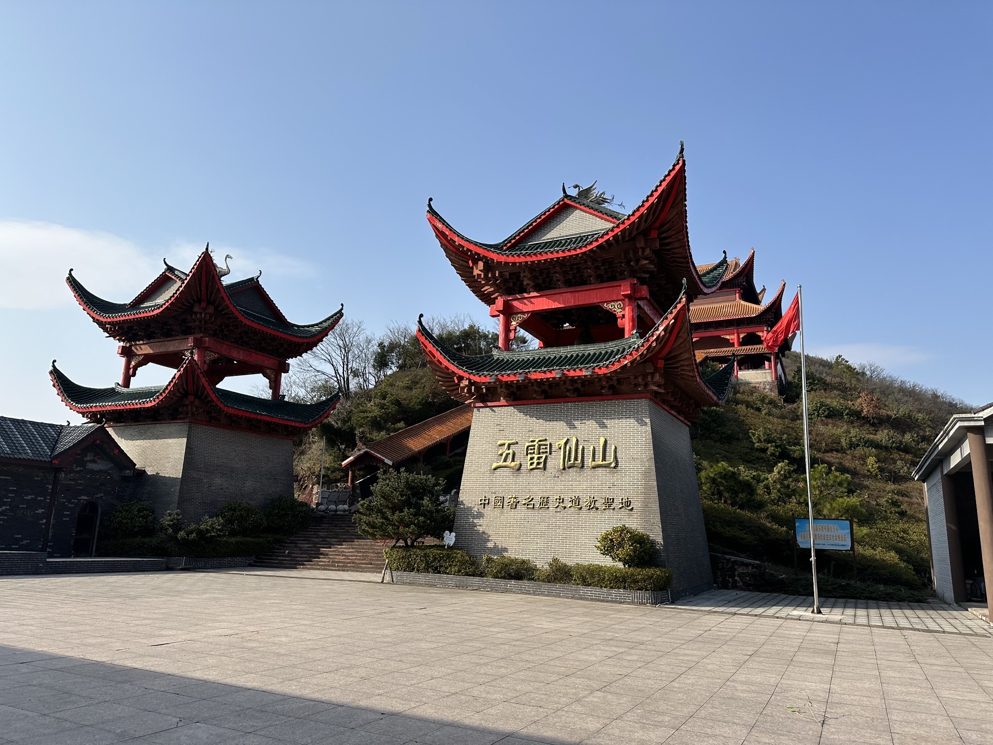 五雷山旅行图片 1