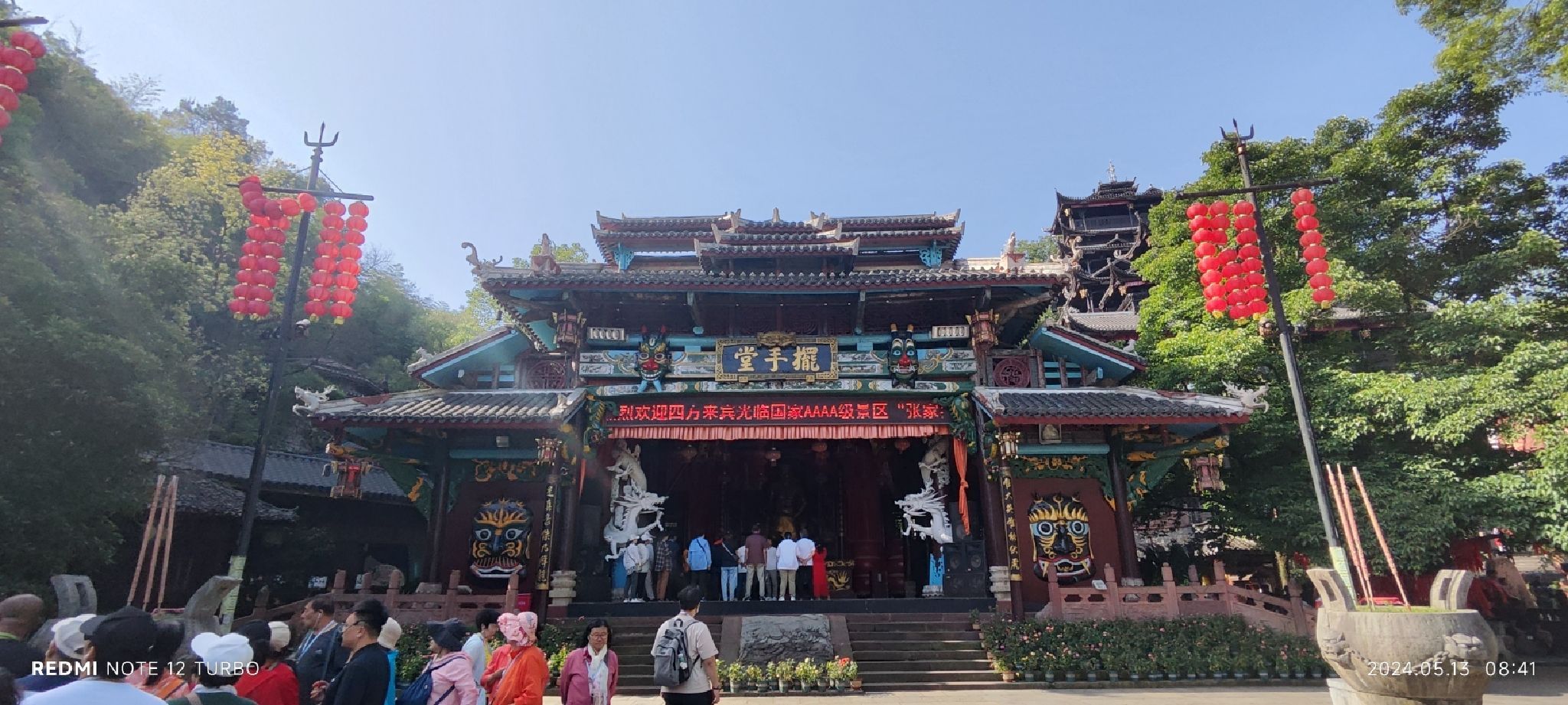 土家风情园旅行图片 2