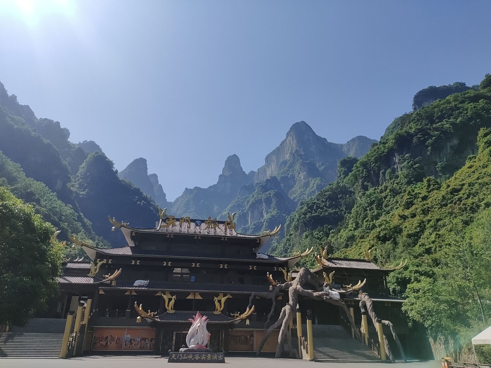 天门山国家森林公园旅行图片 2