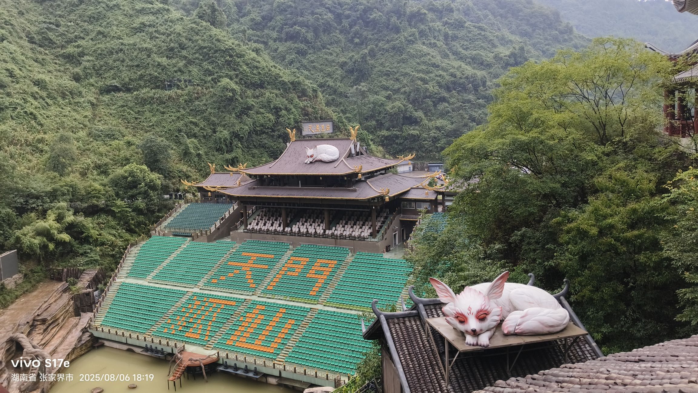 天门山国家森林公园旅行图片 3
