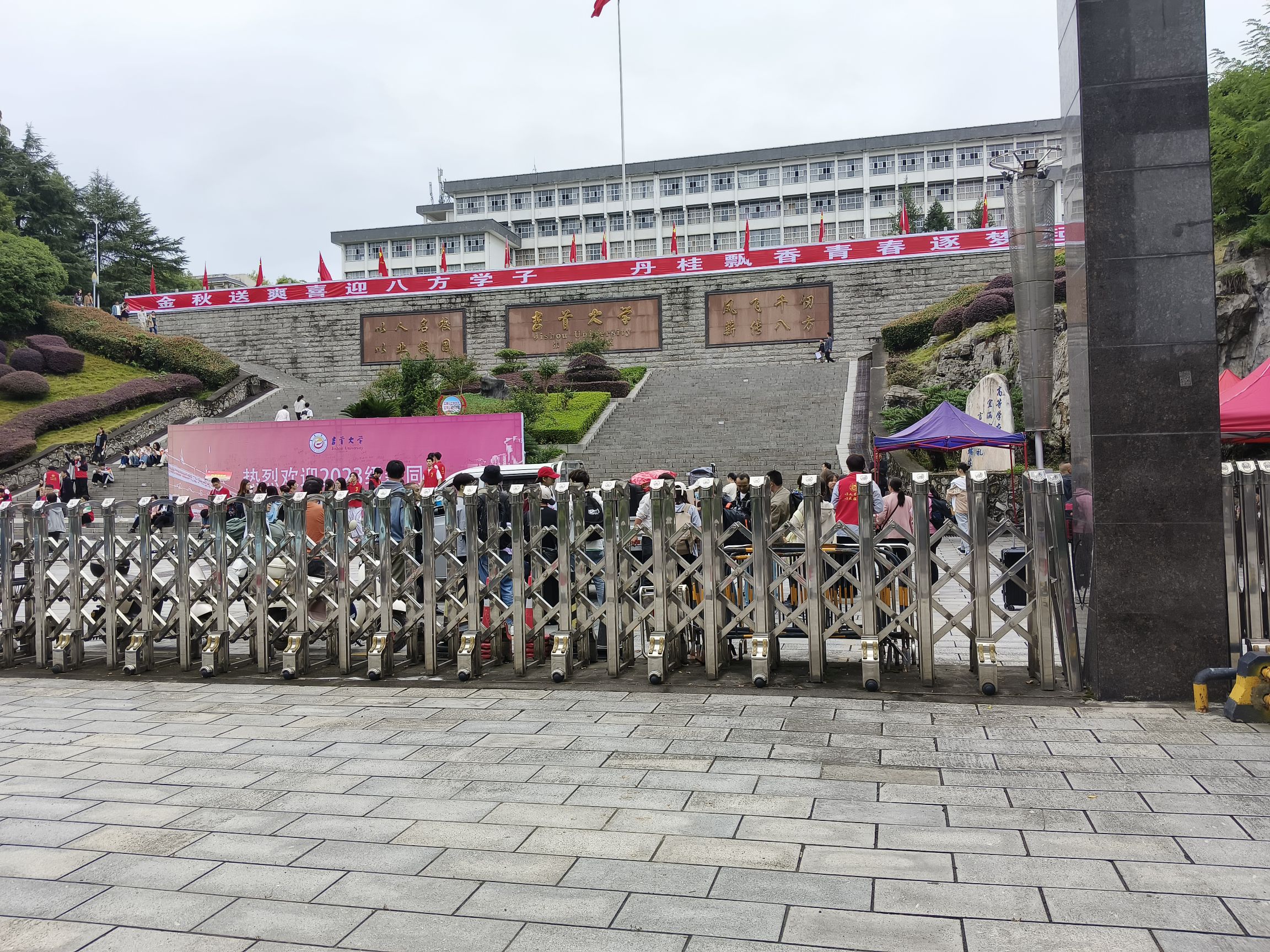 吉首大学(张家界校区)