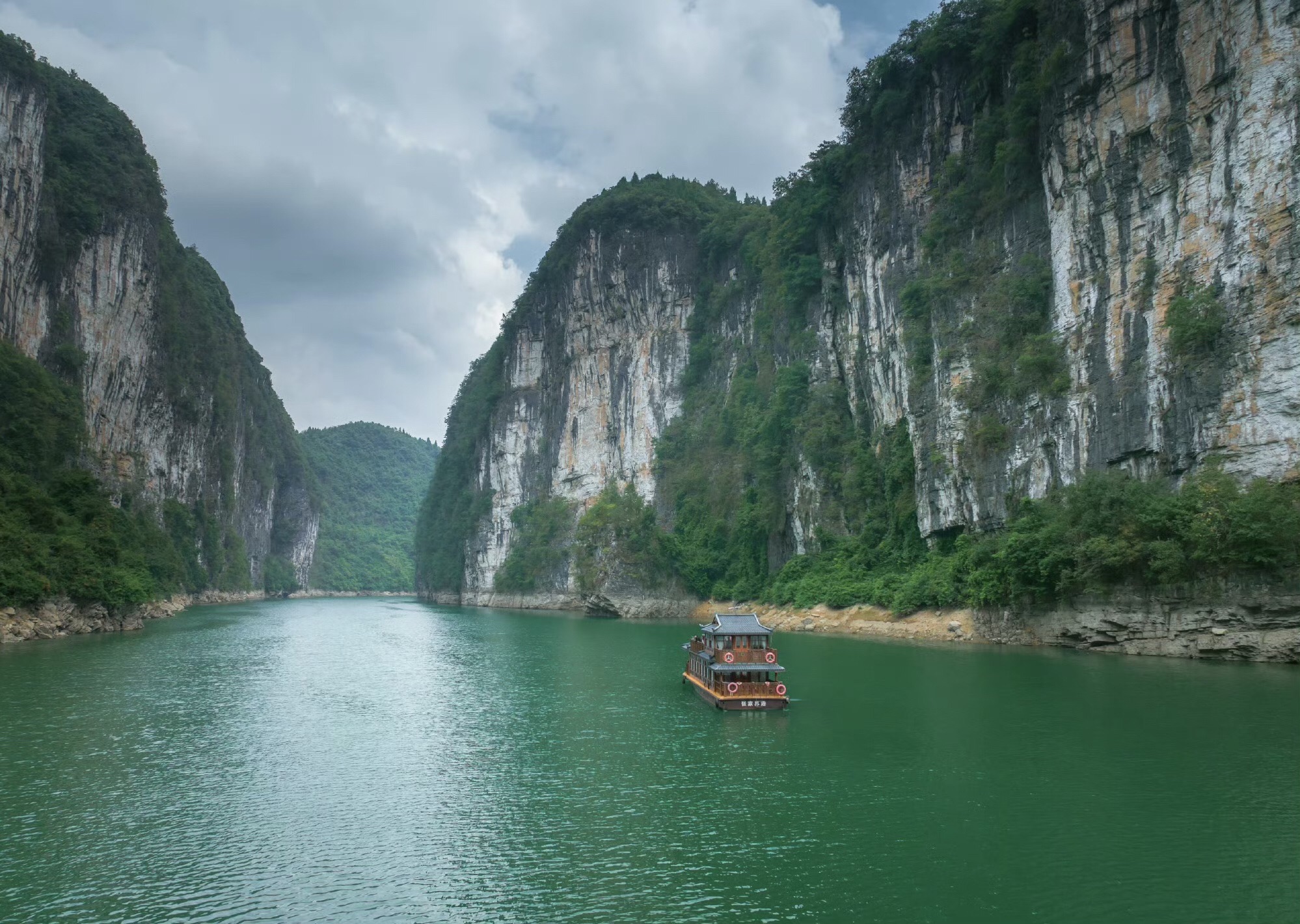 茅岩河风景区旅行图片 3