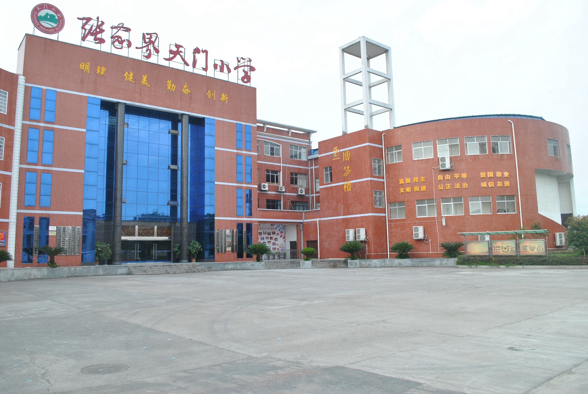 张家界天门小学