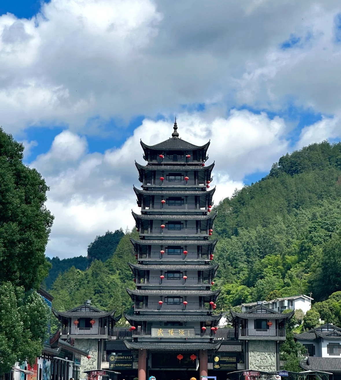 武陵源风景名胜区旅行图片 1