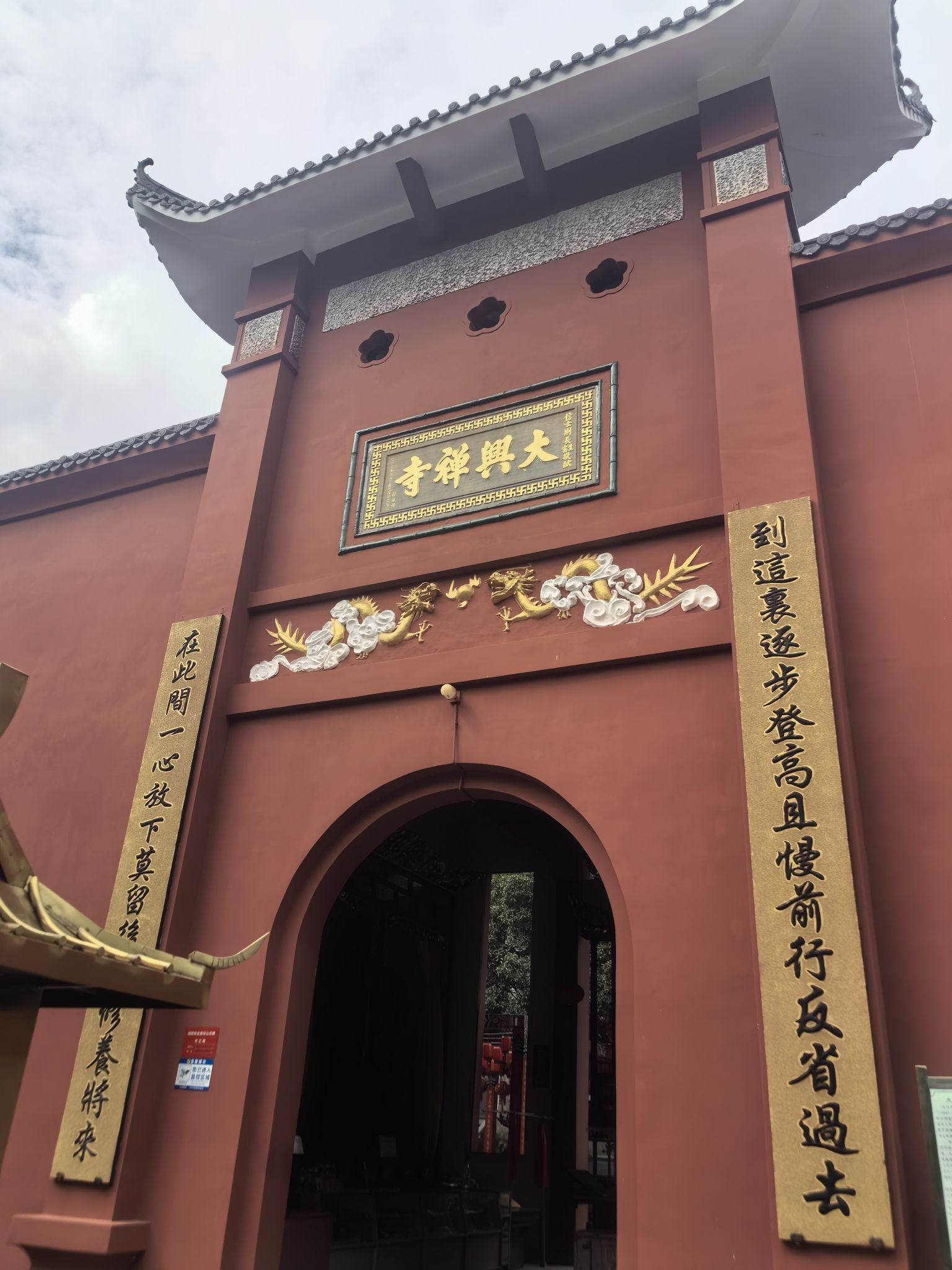 大兴禅寺实景照片