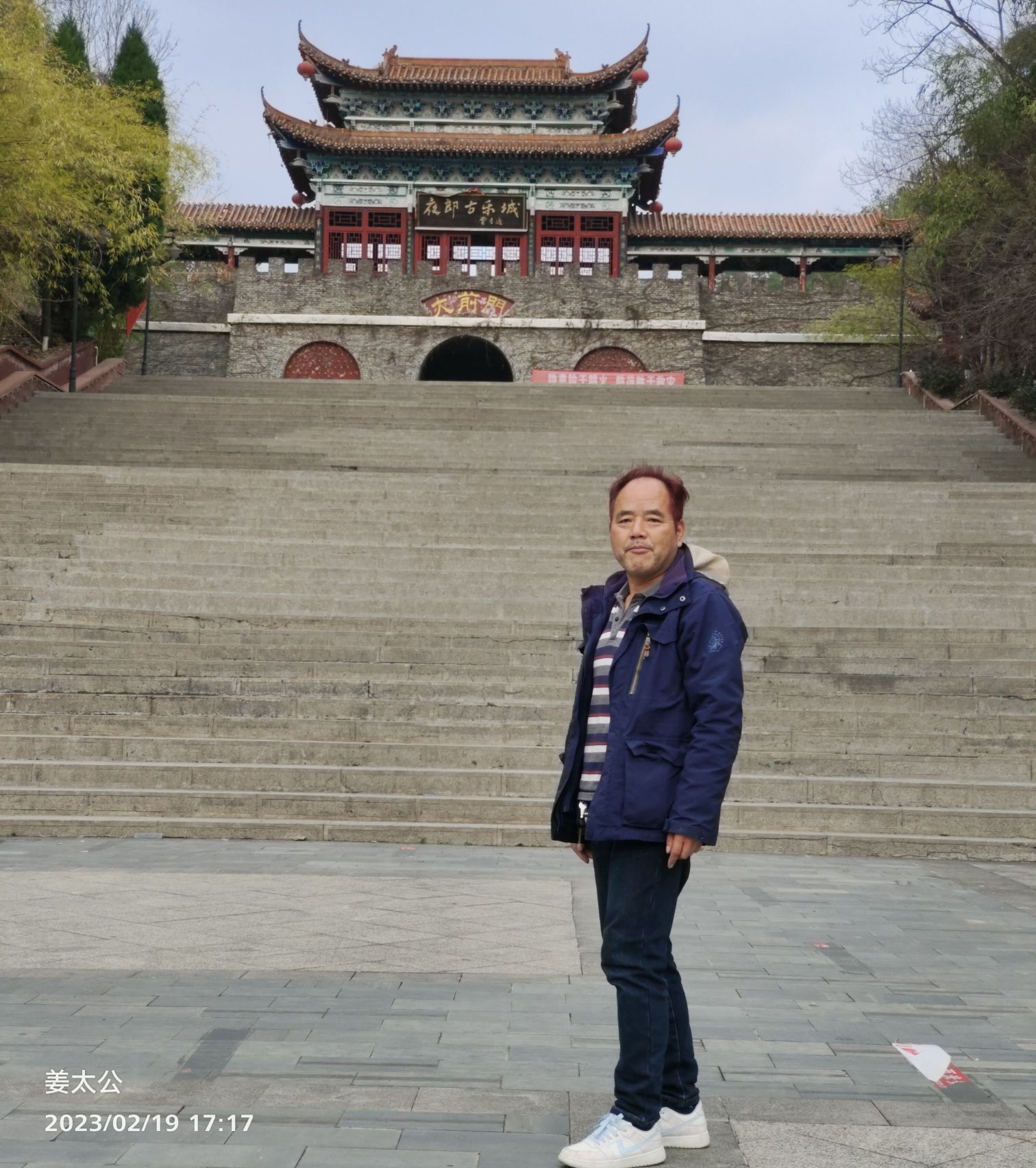 夜郎古都景区旅行图片 1