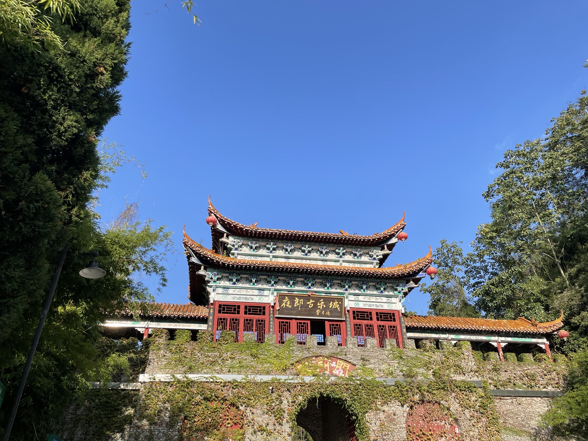 夜郎古都景区旅行图片 2