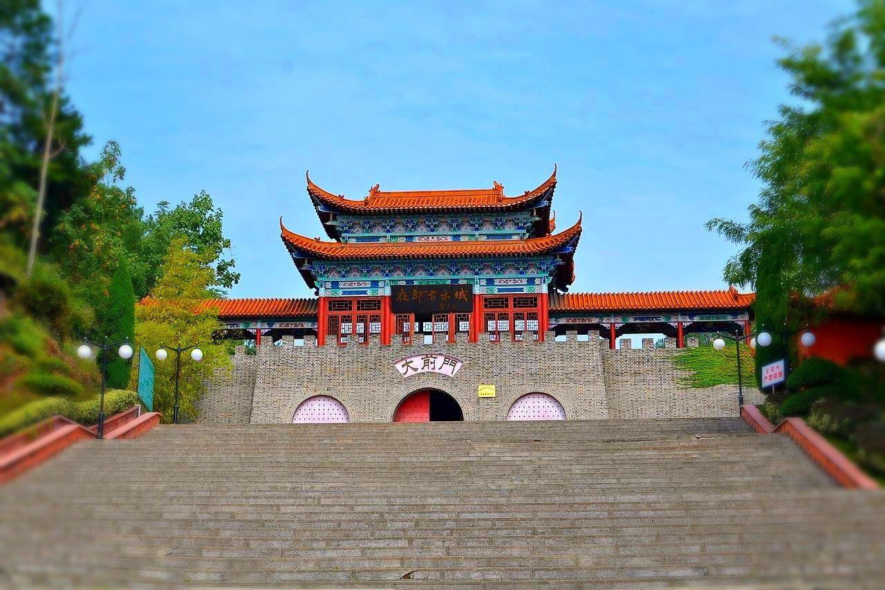 夜郎古都景区旅行图片 1