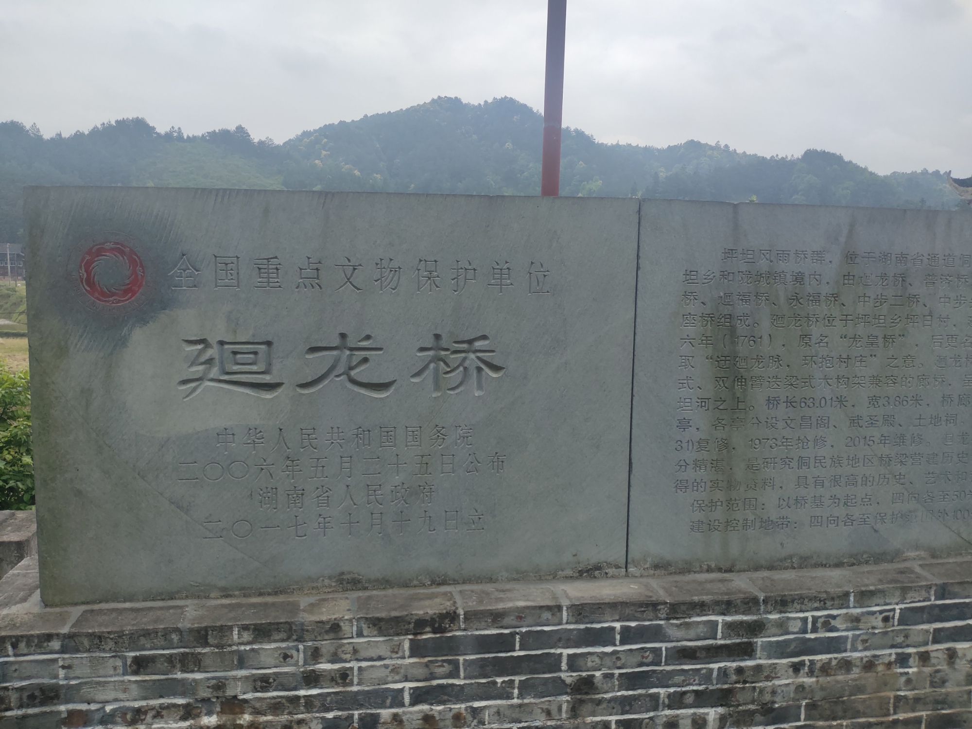 廻龙桥旅行图片 1
