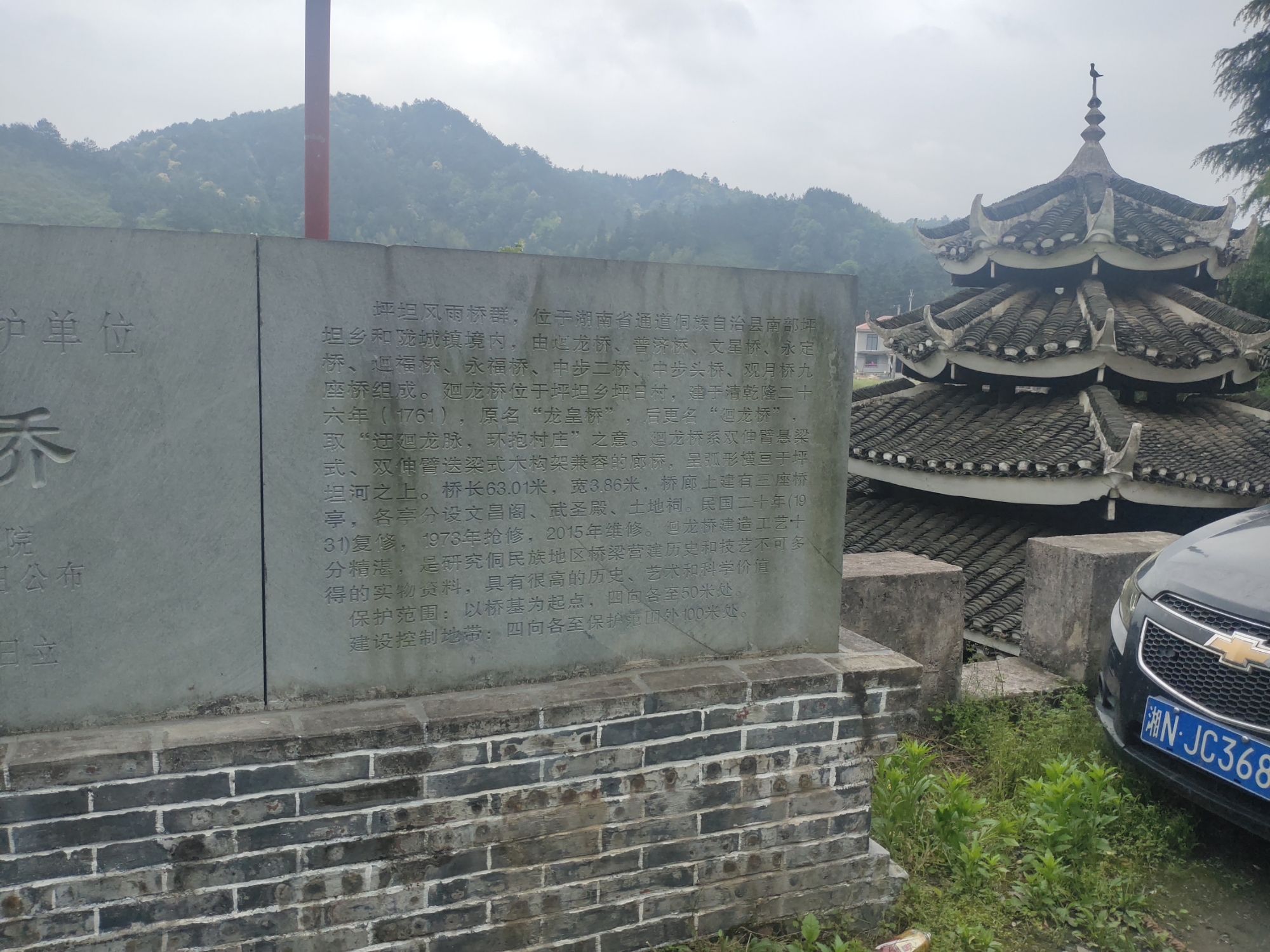 廻龙桥旅行图片 2