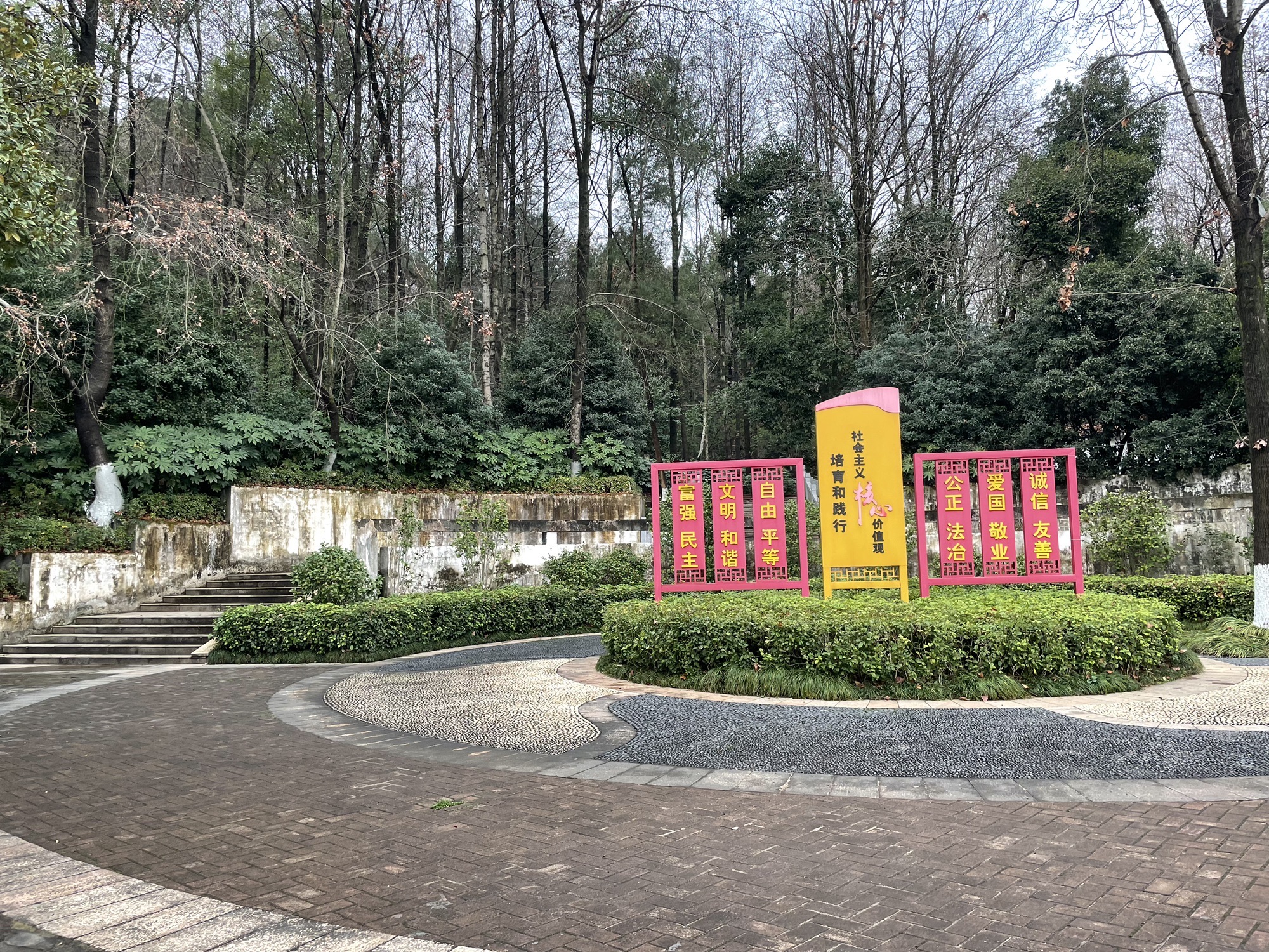 迎丰公园旅行图片 1