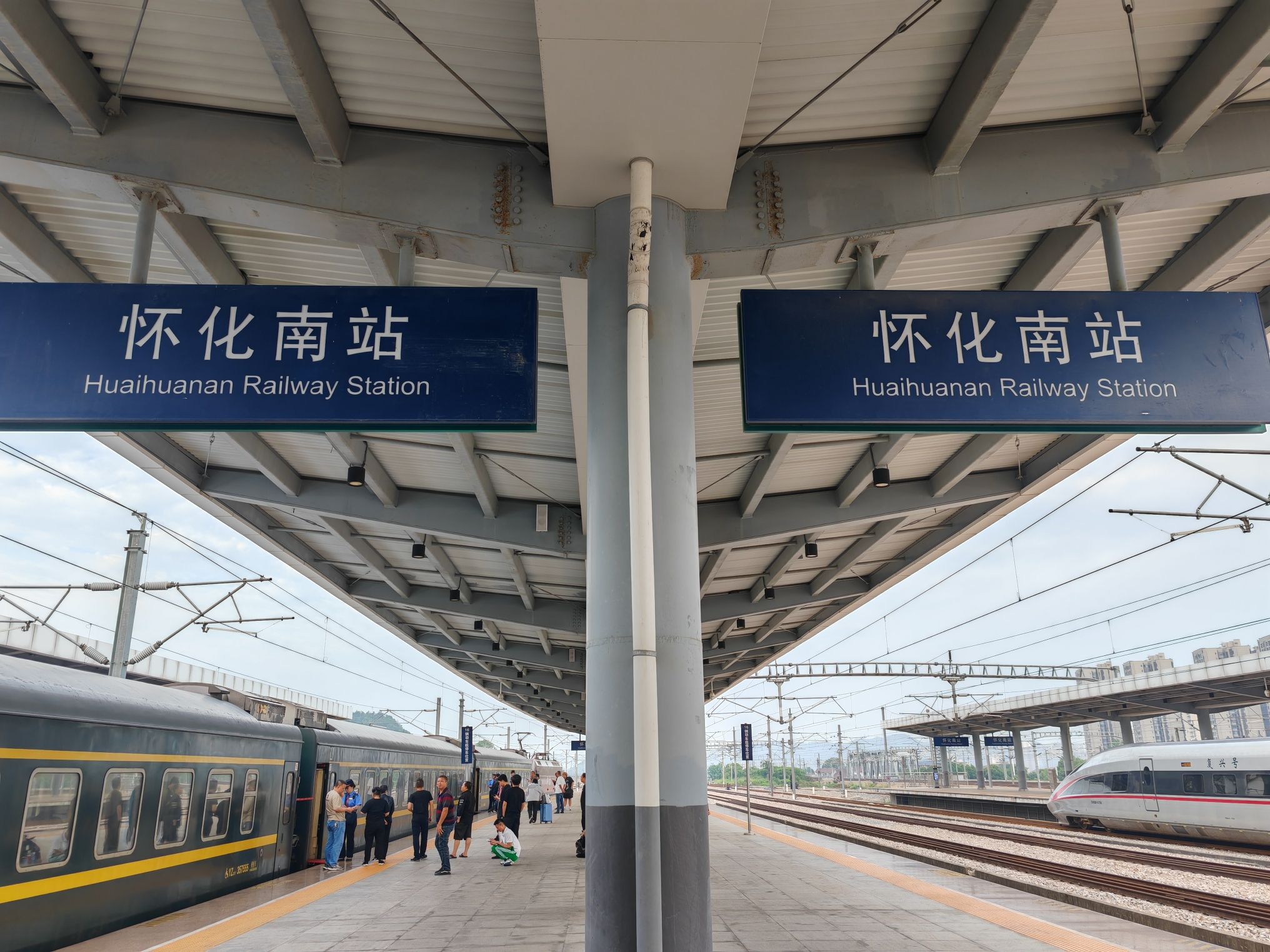 怀化南站