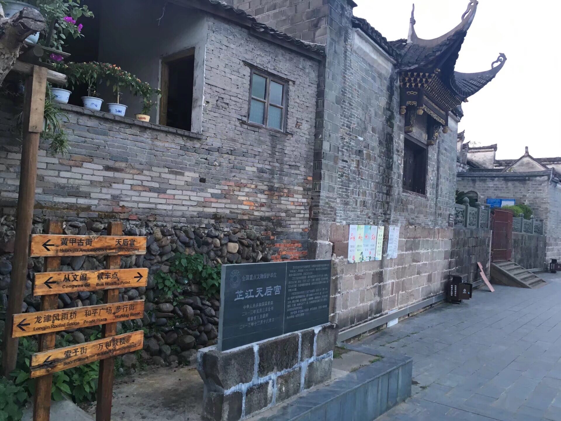 芷江天后宫旅行图片 1