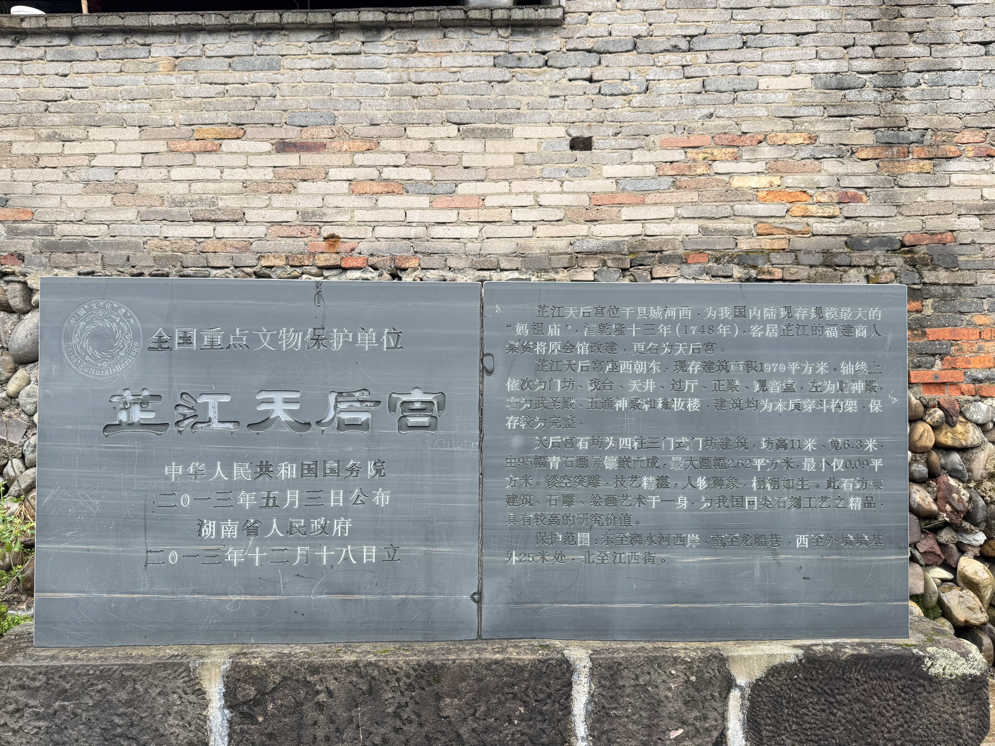 芷江天后宫旅行图片 1