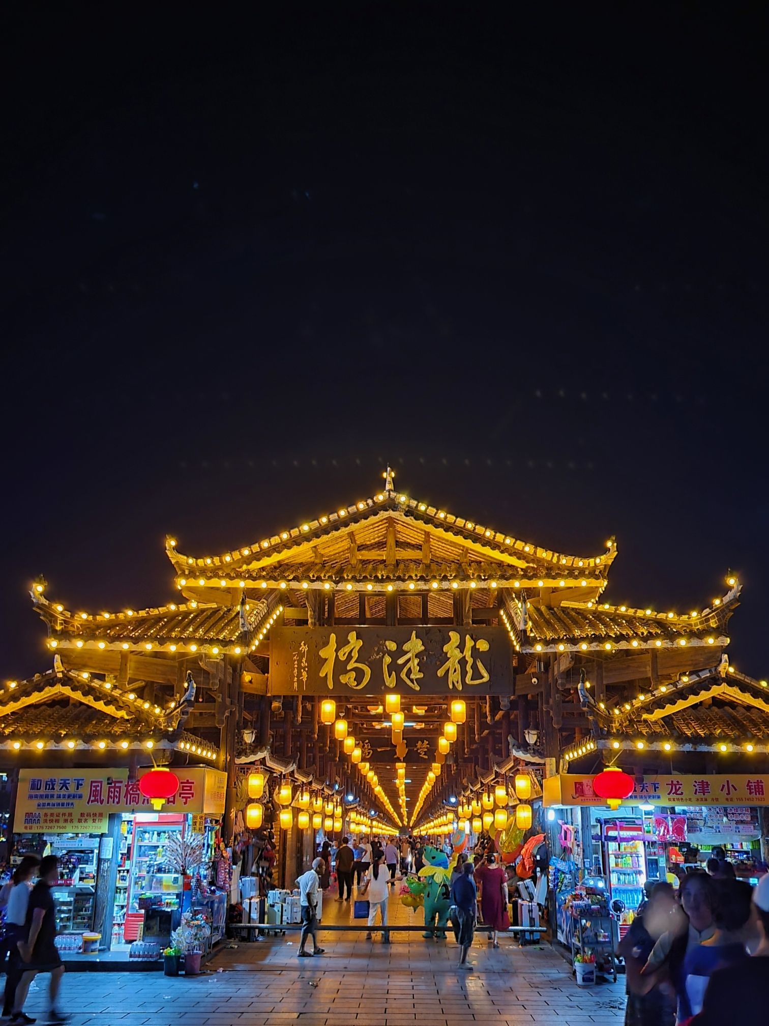 芷江龙津风雨桥旅行图片 2