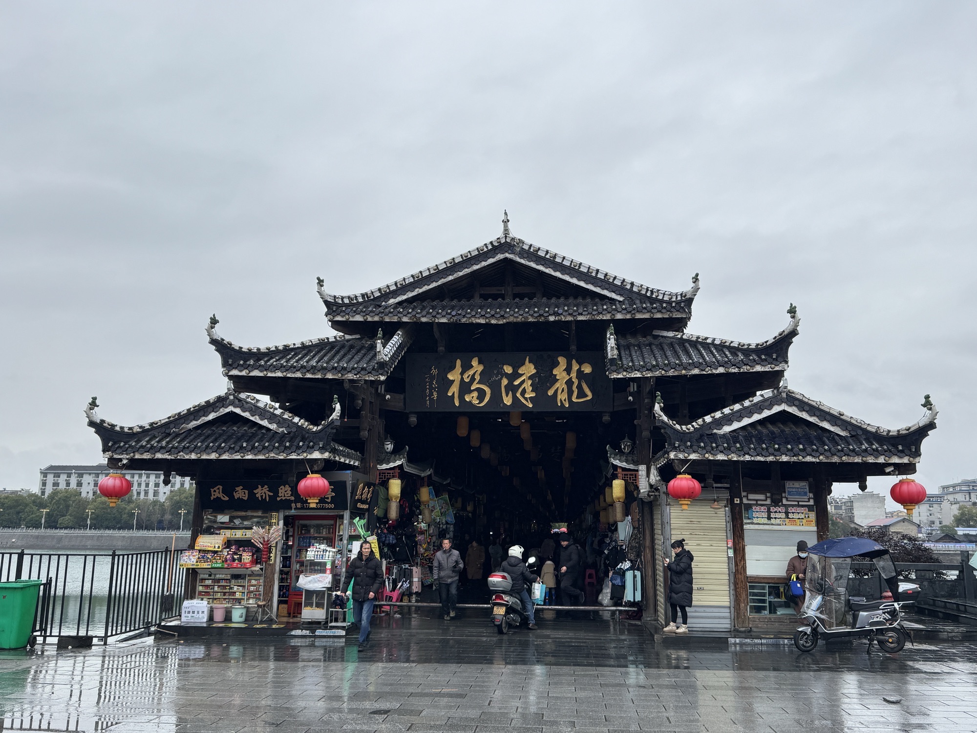 芷江龙津风雨桥旅行图片 1