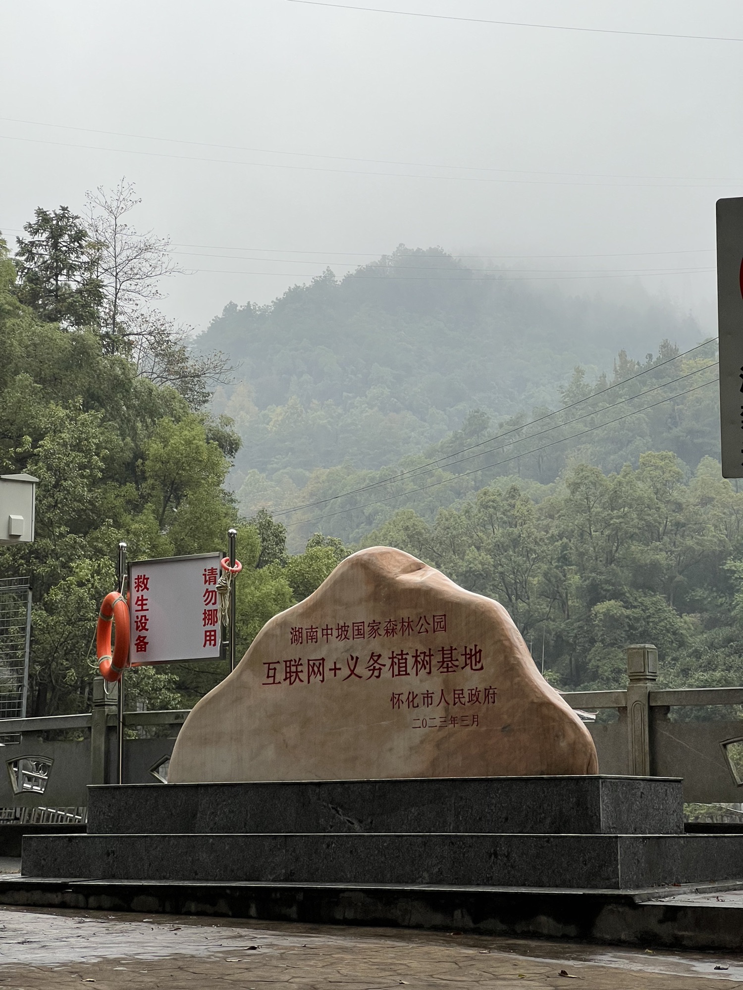 湖南中坡国家森林公园旅行图片 2