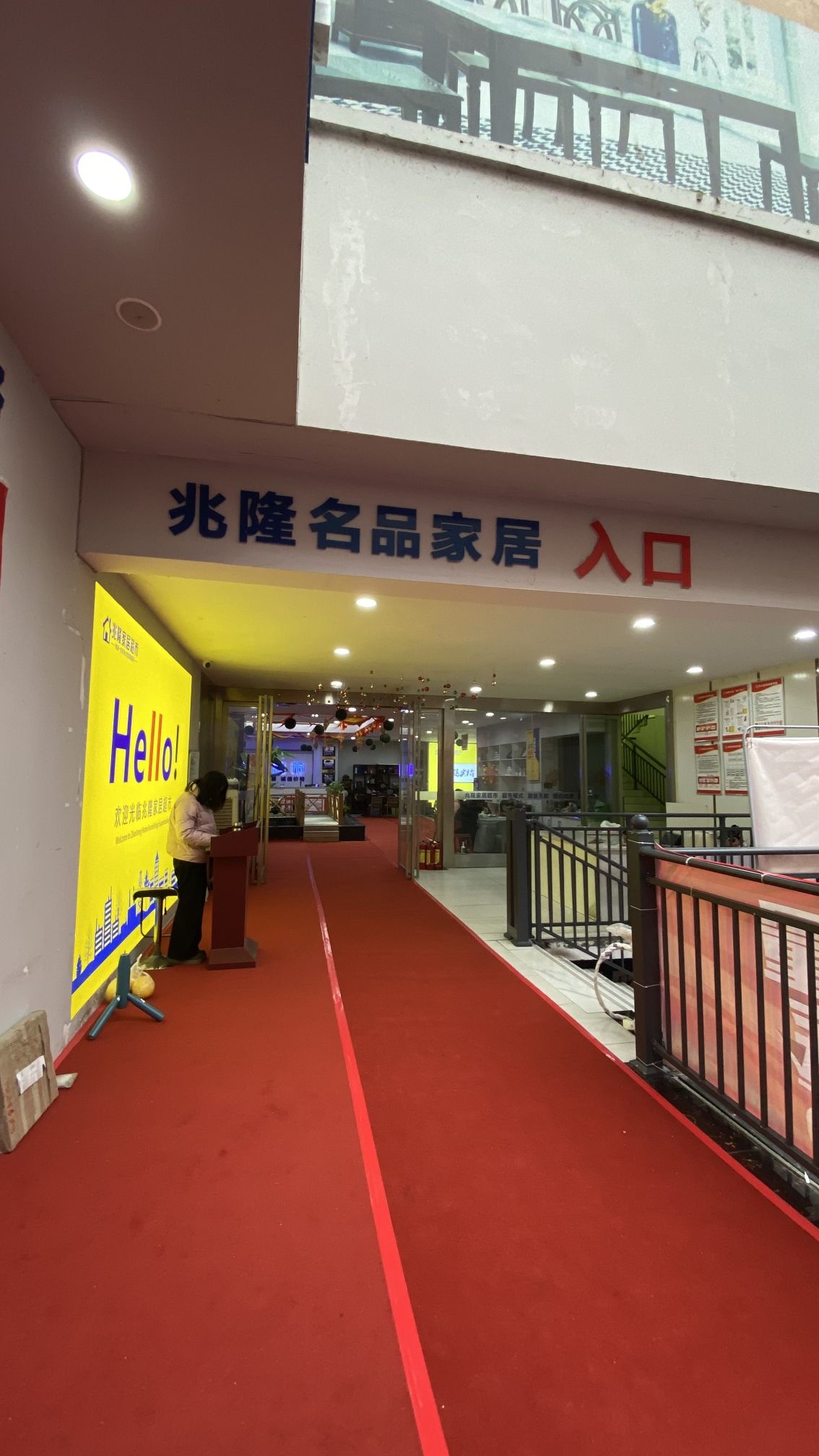 兆隆家居超市(兆隆商业广场店)