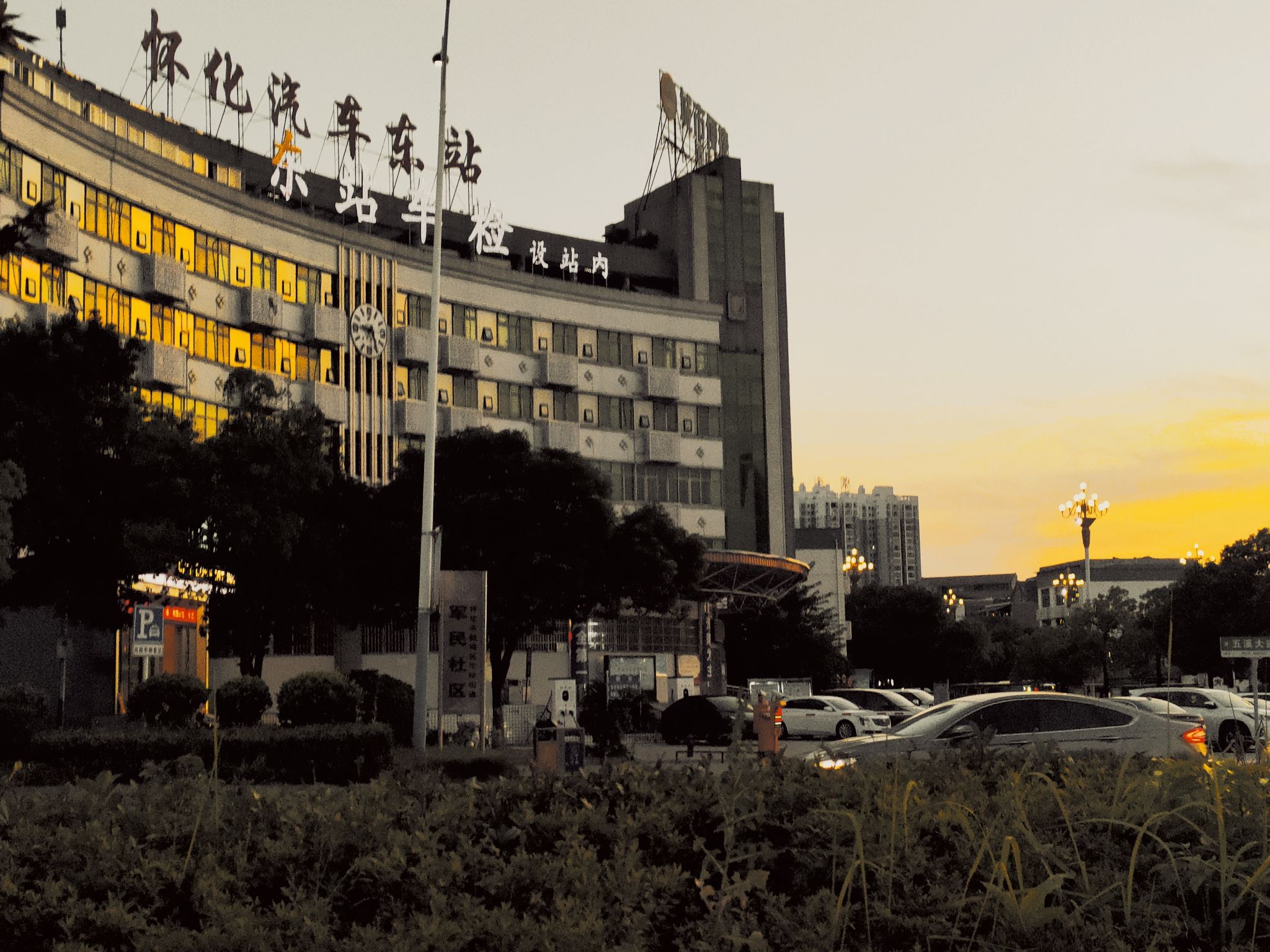 怀化汽车东站