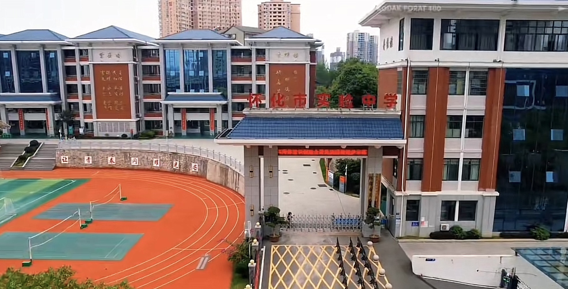 怀化市实验小学