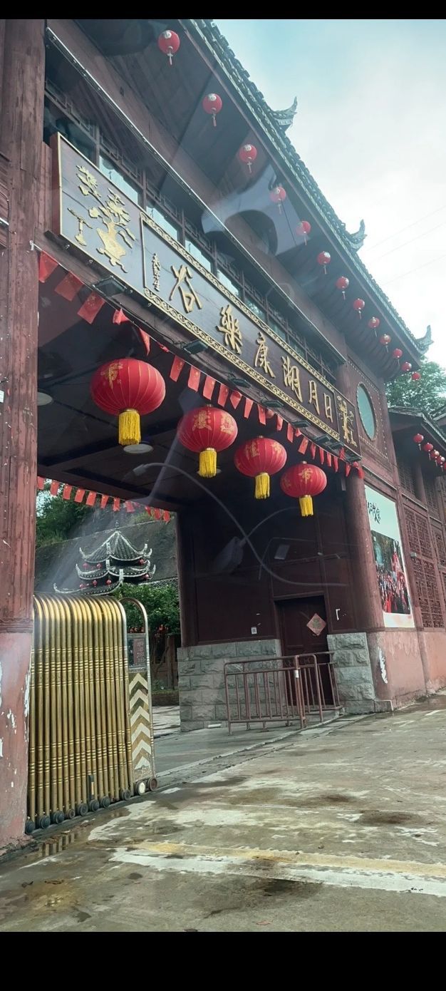 侗文化城旅行图片 2