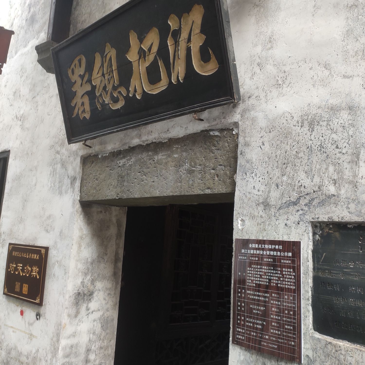 洪江古商城旅行图片 3
