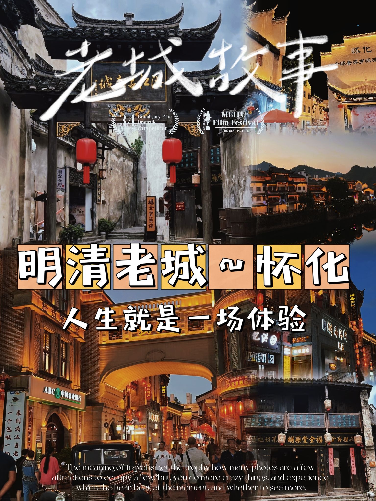 洪江古商城旅行图片 1