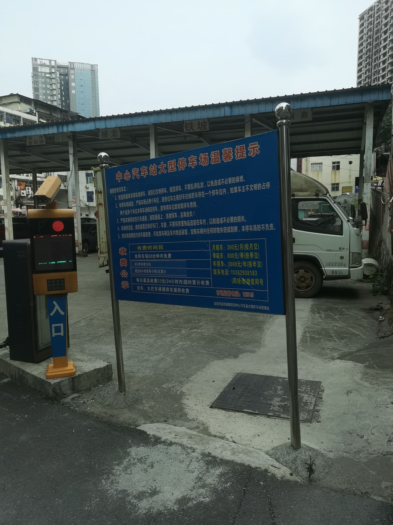 怀化汽车中心站