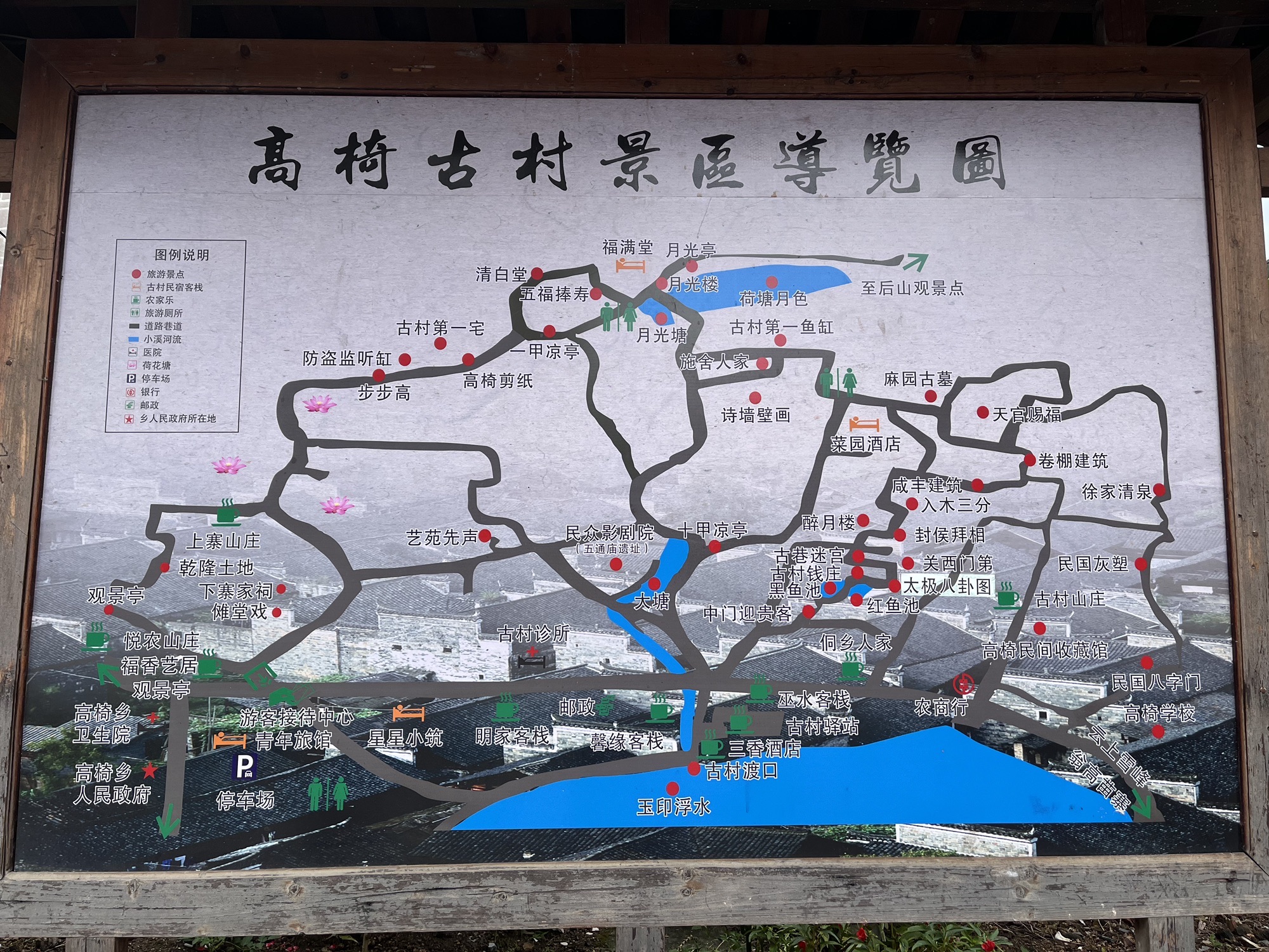高椅古村旅行图片